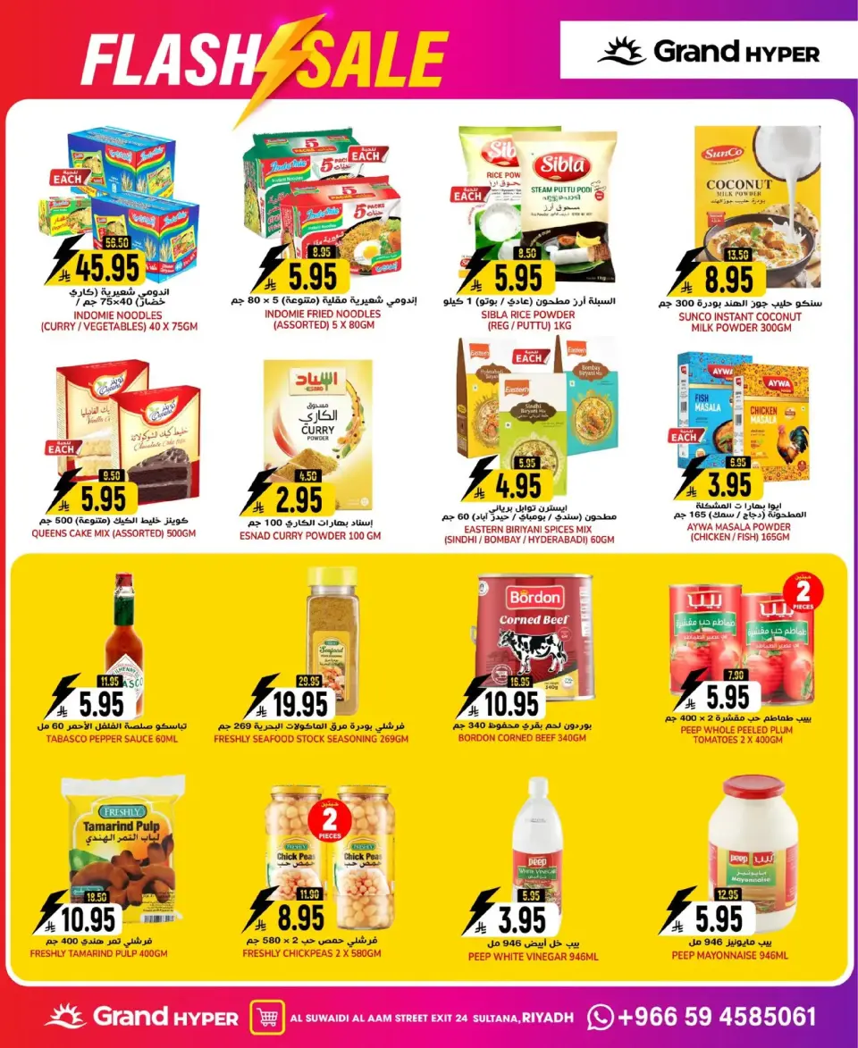 Grand Hypermarket  Riyadh  Offers from 7 to 13 January Flash Sale - Page 9