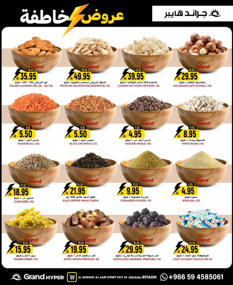 Grand Hypermarket  Riyadh  Offers from 7 to 13 January Flash Sale - Page 10