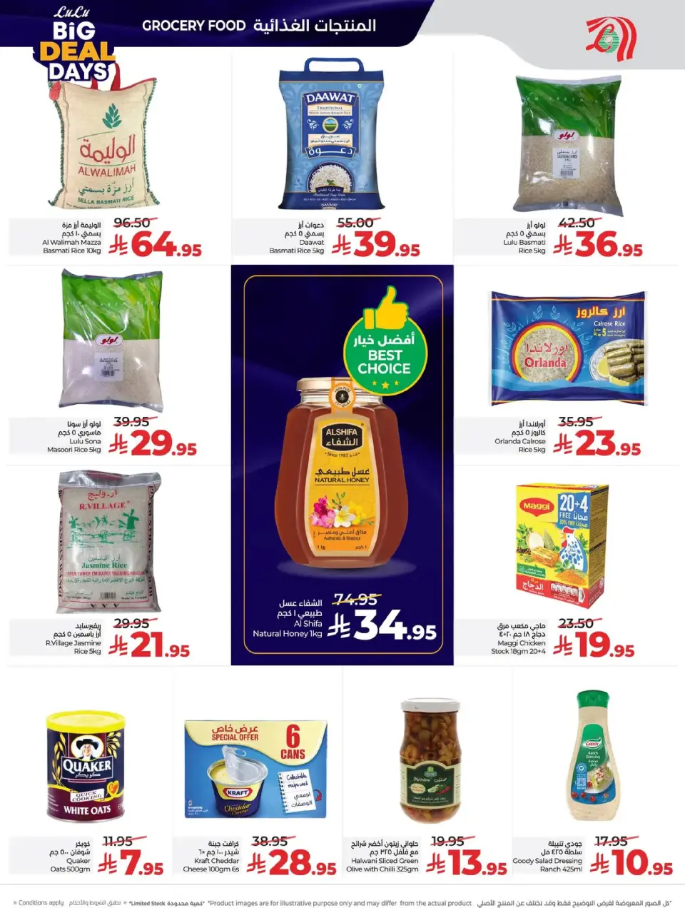 Lulu  Central Region  Offers from 7 to 13 January Big Deals Days - Page 2