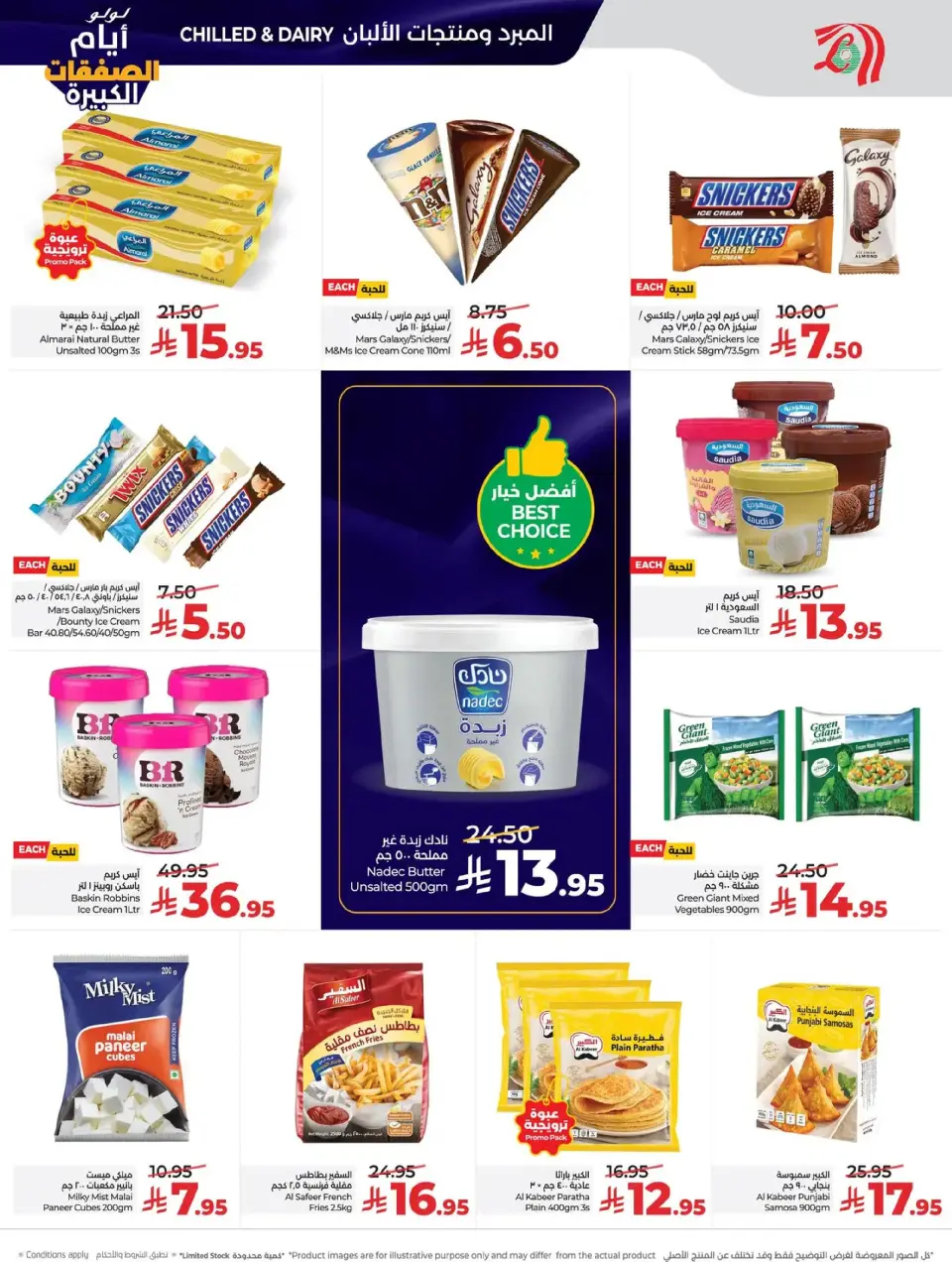 Lulu  Central Region  Offers from 7 to 13 January Big Deals Days - Page 15