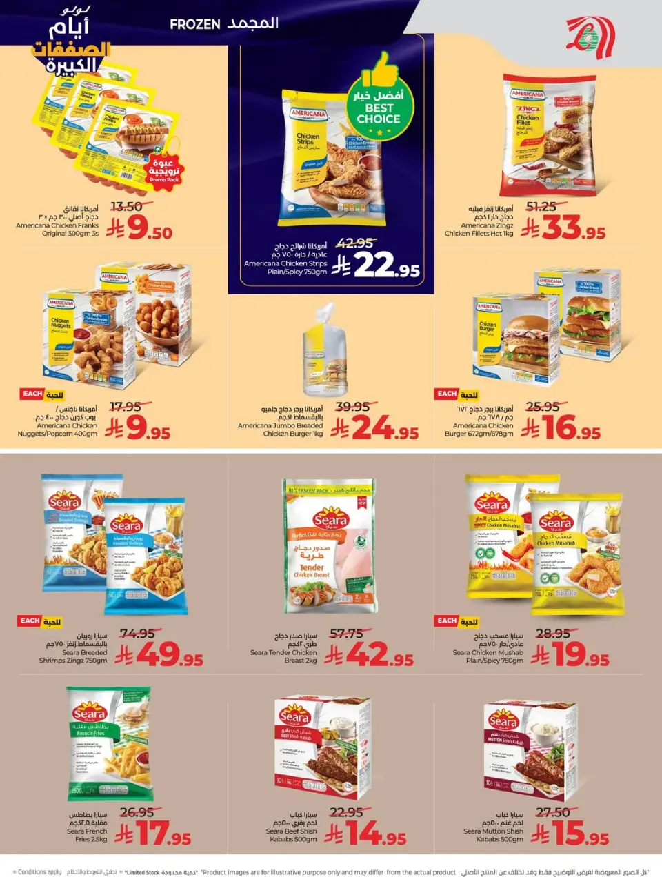 Lulu  Central Region  Offers from 7 to 13 January Big Deals Days - Page 17