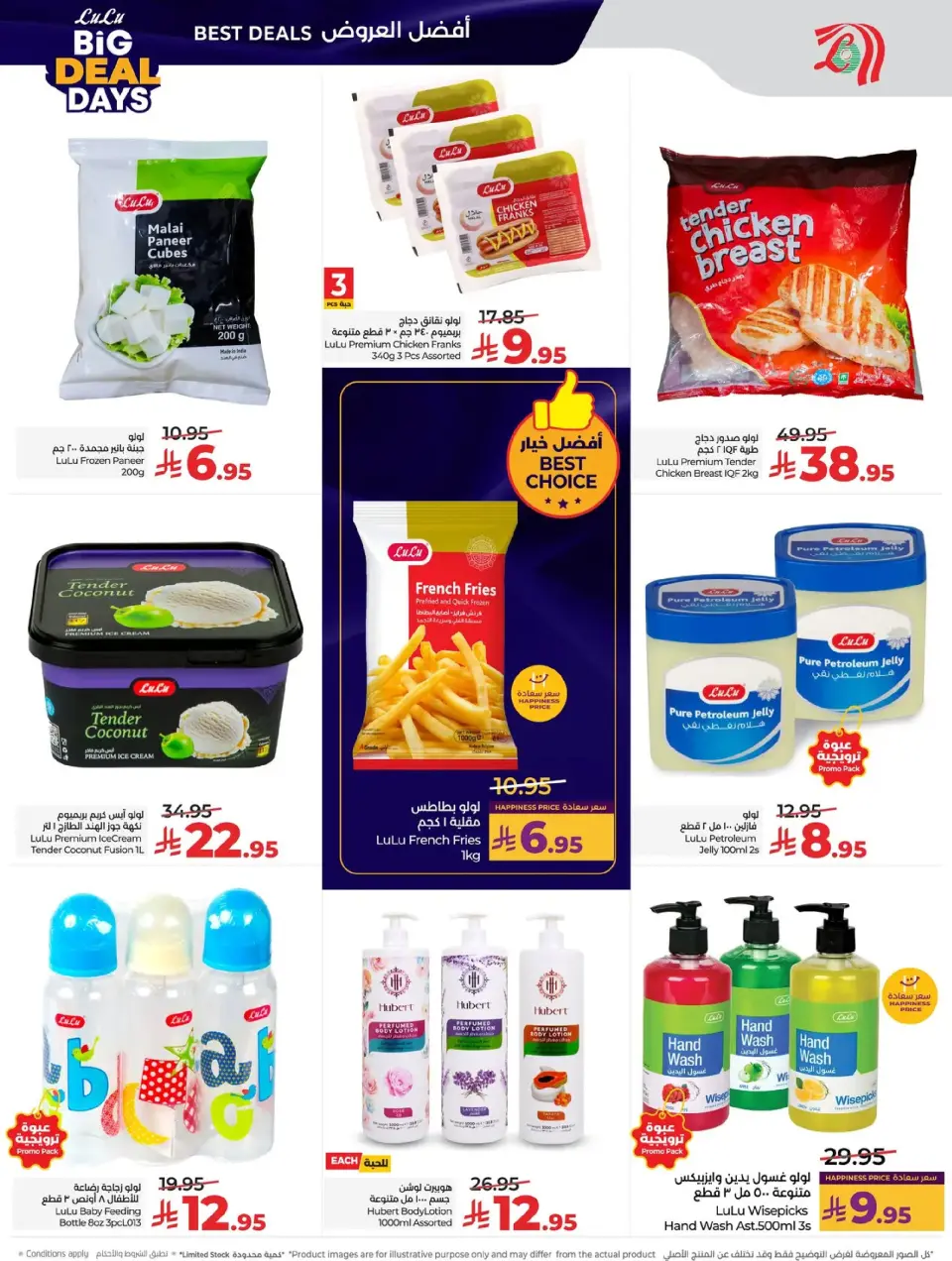 Lulu  Central Region  Offers from 7 to 13 January Big Deals Days - Page 24