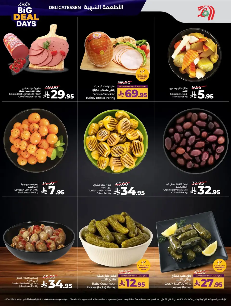Lulu  Central Region  Offers from 7 to 13 January Big Deals Days - Page 26