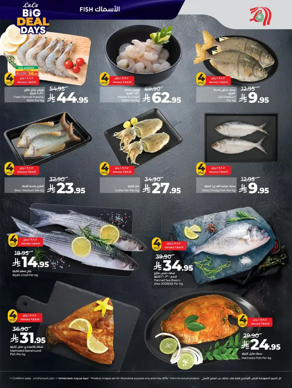 Lulu  Central Region  Offers from 7 to 13 January Big Deals Days - Page 30