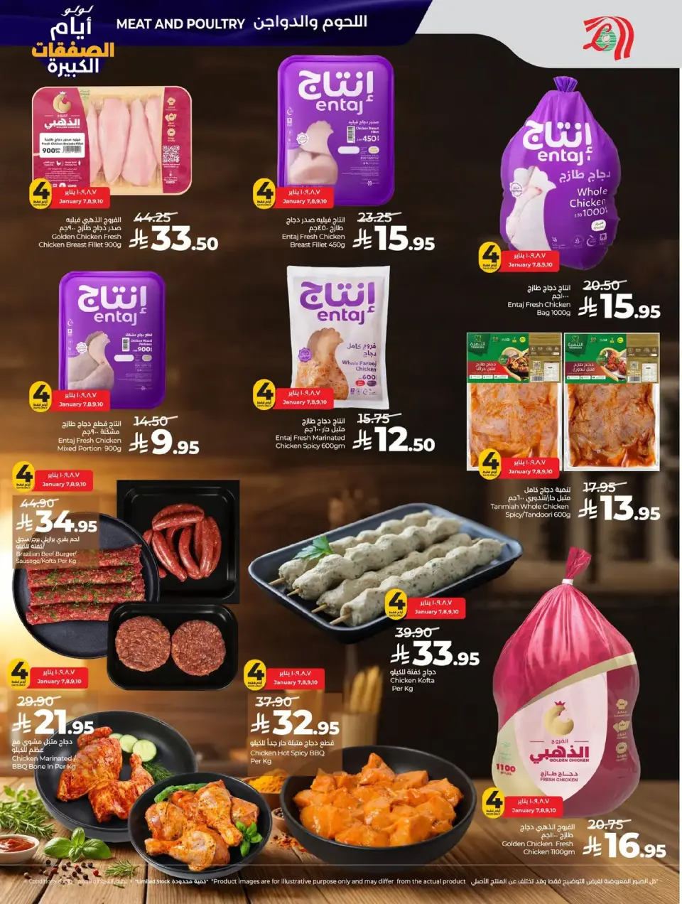 Lulu  Central Region  Offers from 7 to 13 January Big Deals Days - Page 31