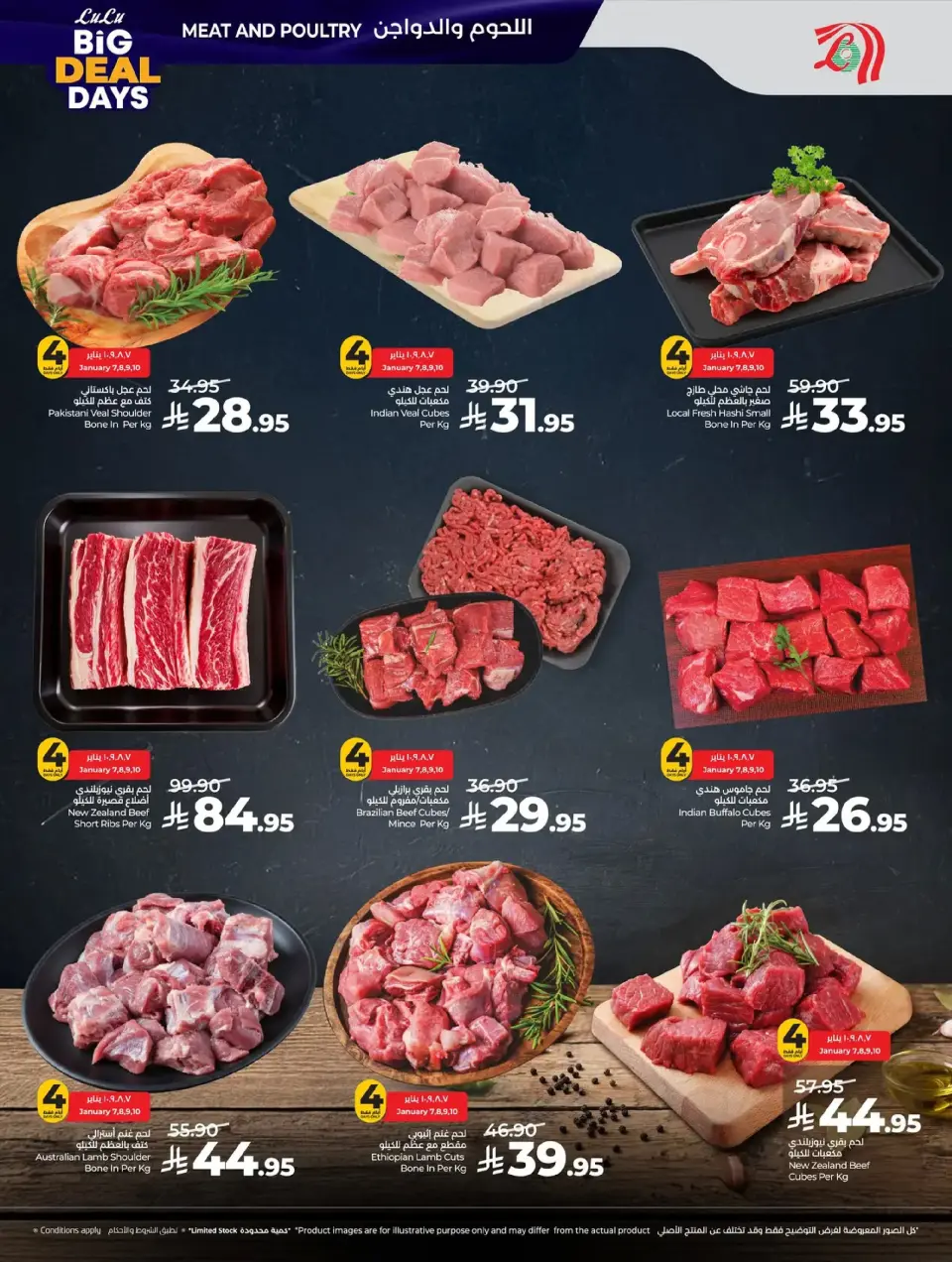 Lulu  Central Region  Offers from 7 to 13 January Big Deals Days - Page 32