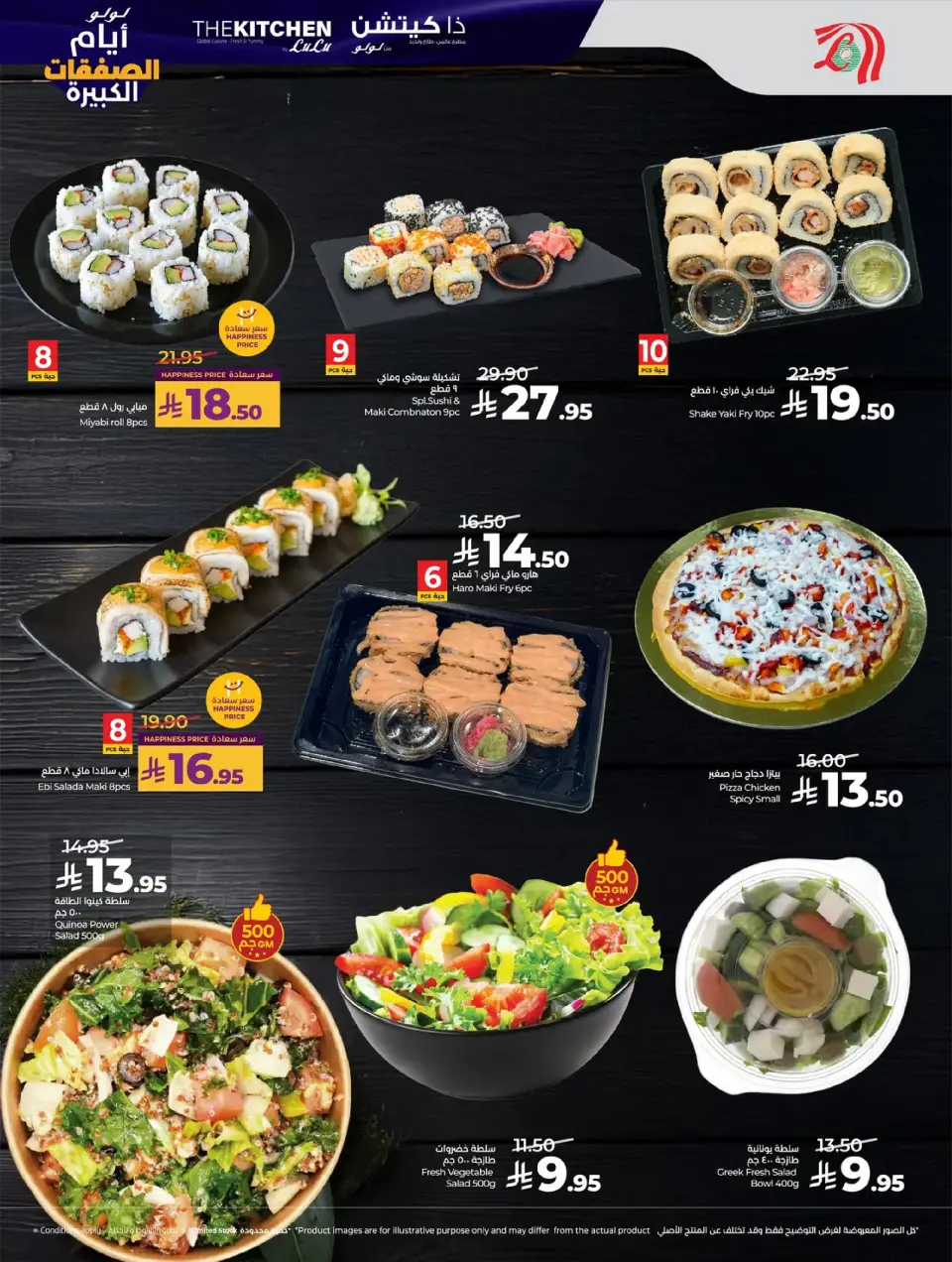Lulu  Central Region  Offers from 7 to 13 January Big Deals Days - Page 36