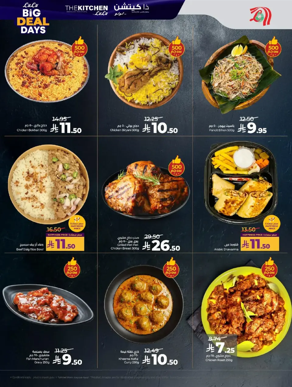 Lulu  Central Region  Offers from 7 to 13 January Big Deals Days - Page 37