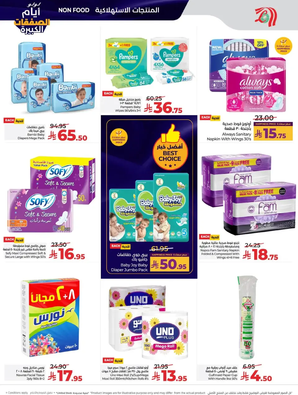 Lulu  Central Region  Offers from 7 to 13 January Big Deals Days - Page 43
