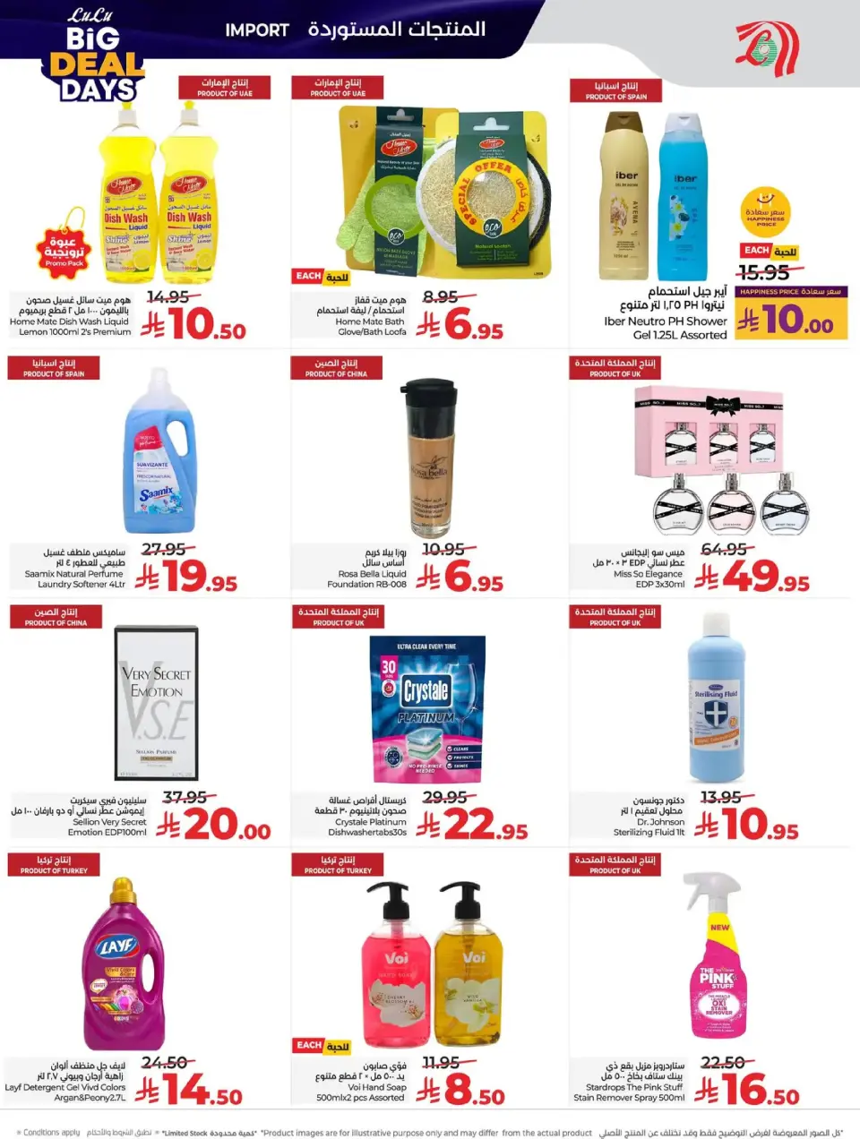 Lulu  Central Region  Offers from 7 to 13 January Big Deals Days - Page 46