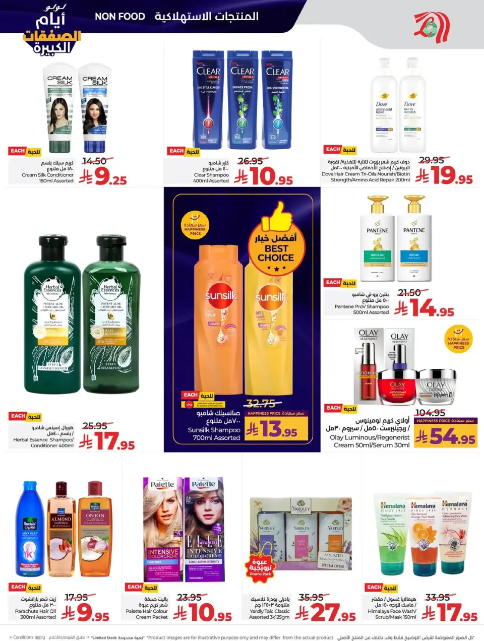 Lulu  Central Region  Offers from 7 to 13 January Big Deals Days - Page 49