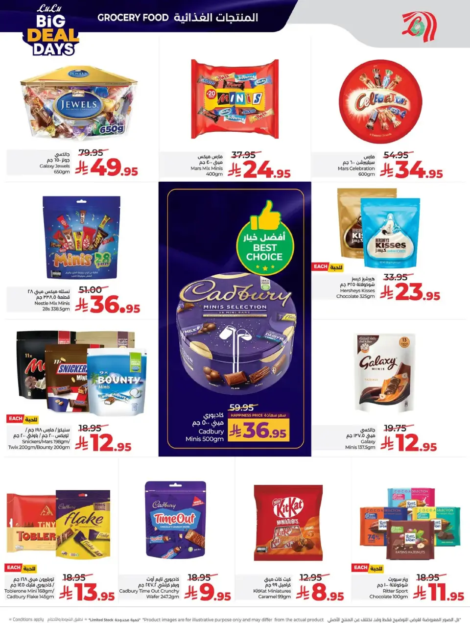 Lulu  Central Region  Offers from 7 to 13 January Big Deals Days - Page 6