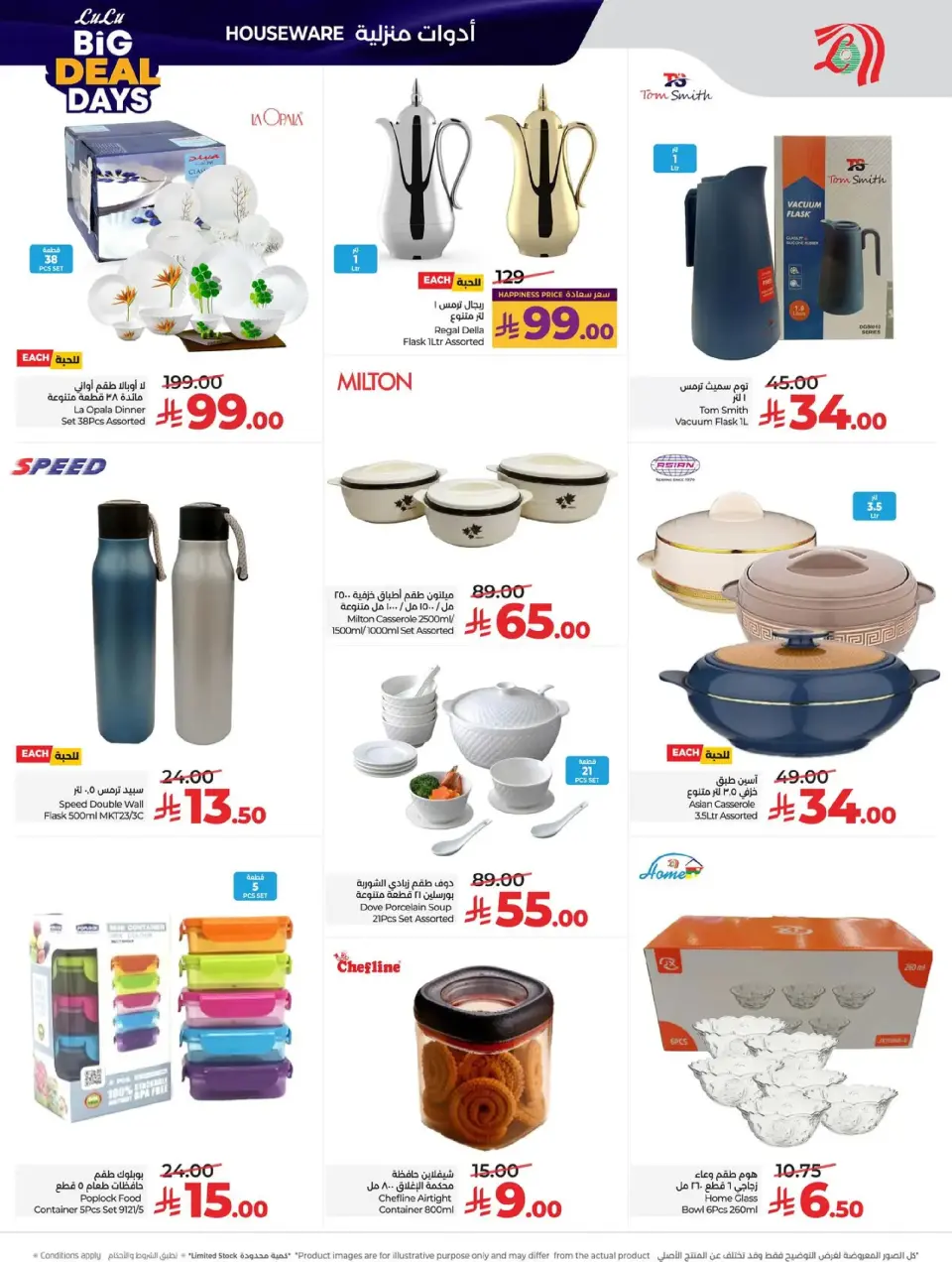 Lulu  Central Region  Offers from 7 to 13 January Big Deals Days - Page 53