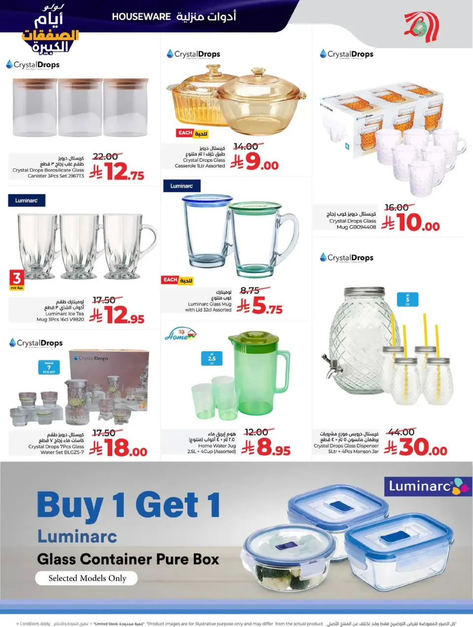 Lulu  Central Region  Offers from 7 to 13 January Big Deals Days - Page 54