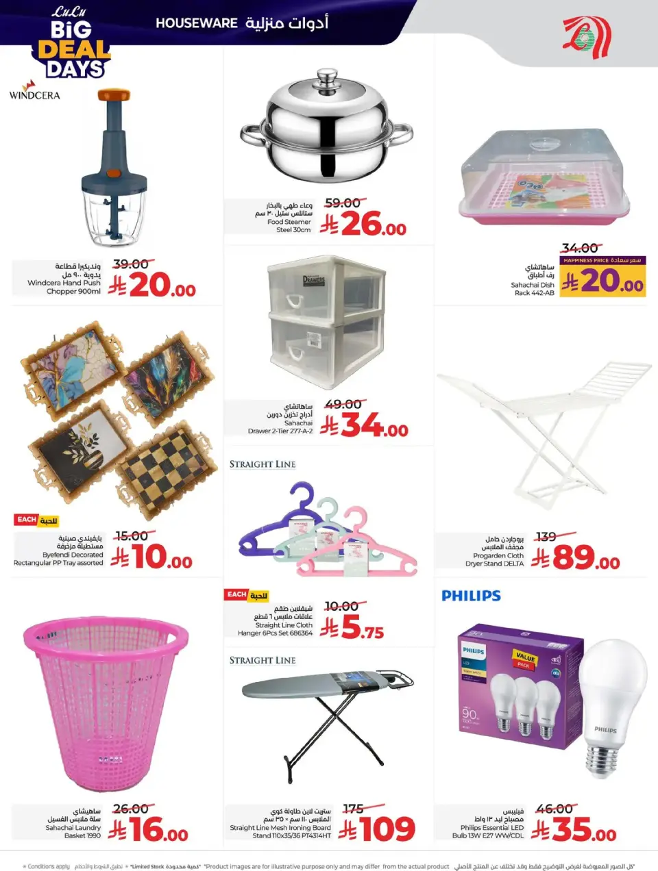 Lulu  Central Region  Offers from 7 to 13 January Big Deals Days - Page 55