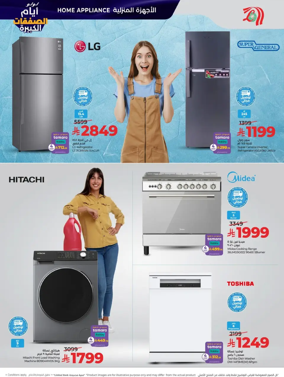 Lulu  Central Region  Offers from 7 to 13 January Big Deals Days - Page 66