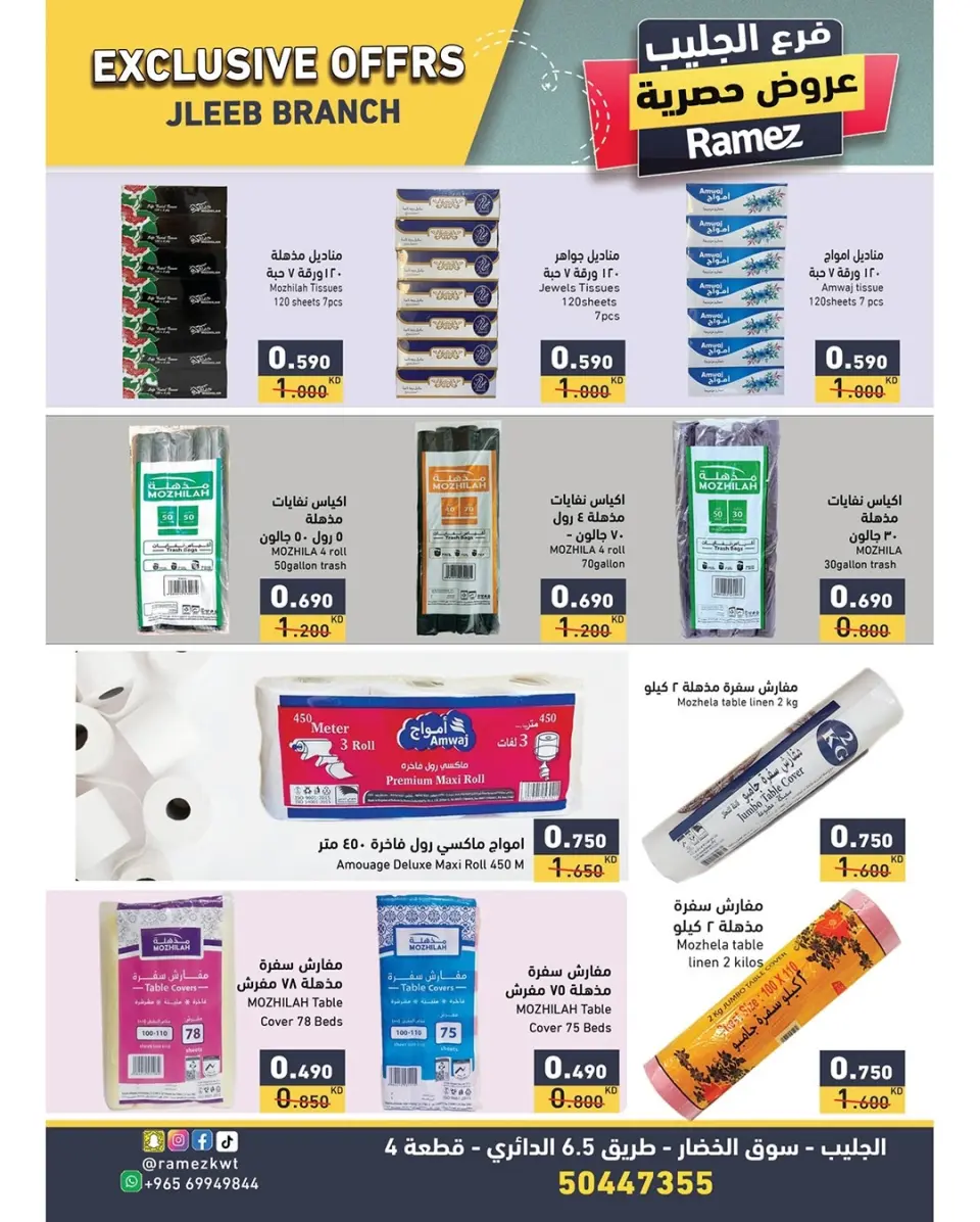 Ofertas de Mercados Ramez  jleeb  de 9 a 12 enero Ofertas exclusivas - Página 6