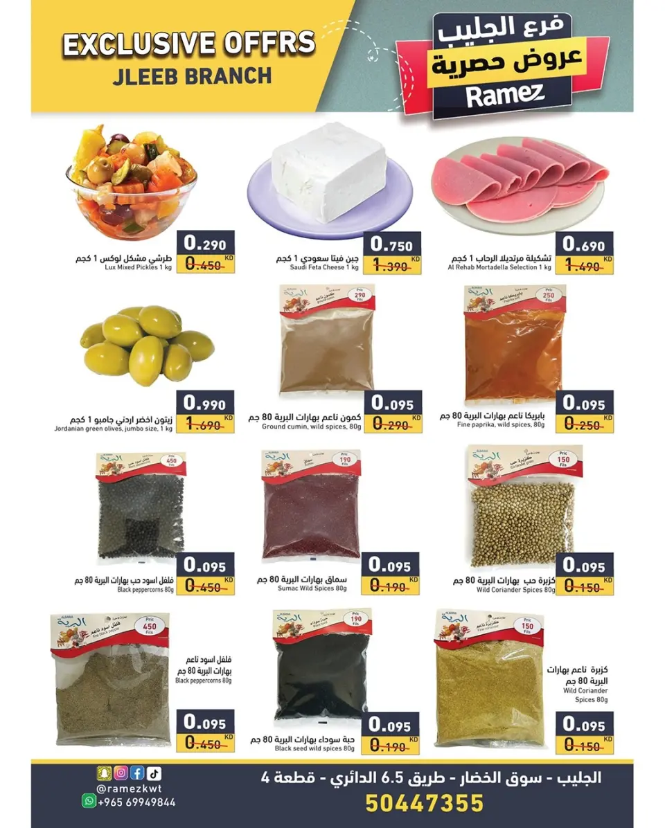 Ofertas de Mercados Ramez  jleeb  de 9 a 12 enero Ofertas exclusivas - Página 4