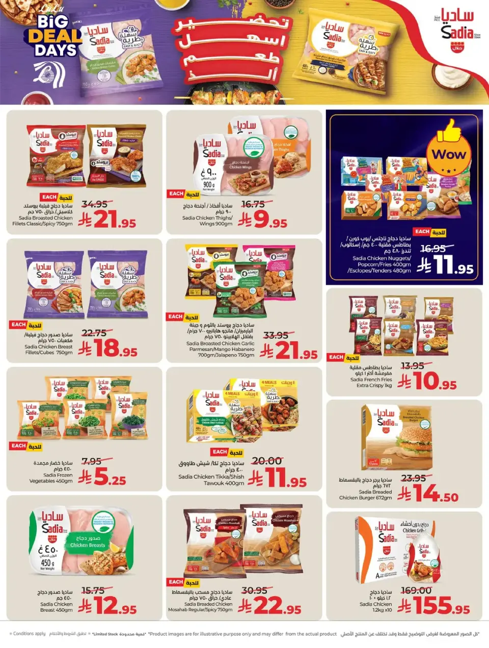 Lulu  Western Region  Offers from 7 to 13 January Big Deals Days - Page 18