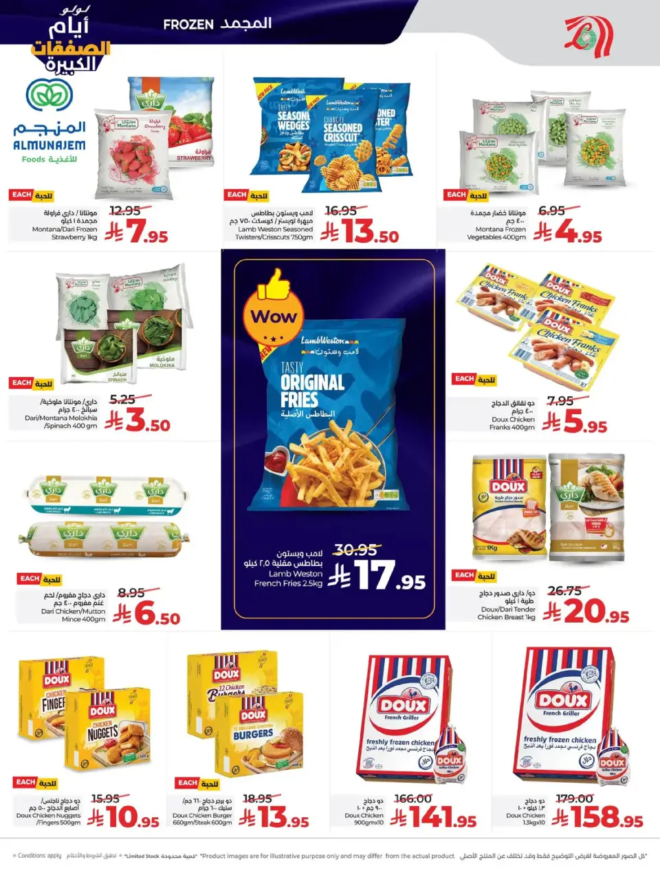 Lulu  Western Region  Offers from 7 to 13 January Big Deals Days - Page 19