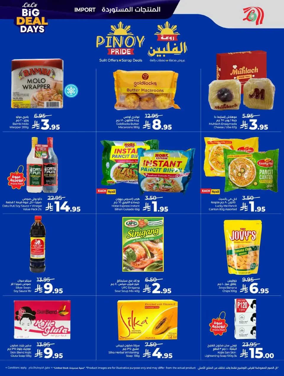 Lulu  Western Region  Offers from 7 to 13 January Big Deals Days - Page 22