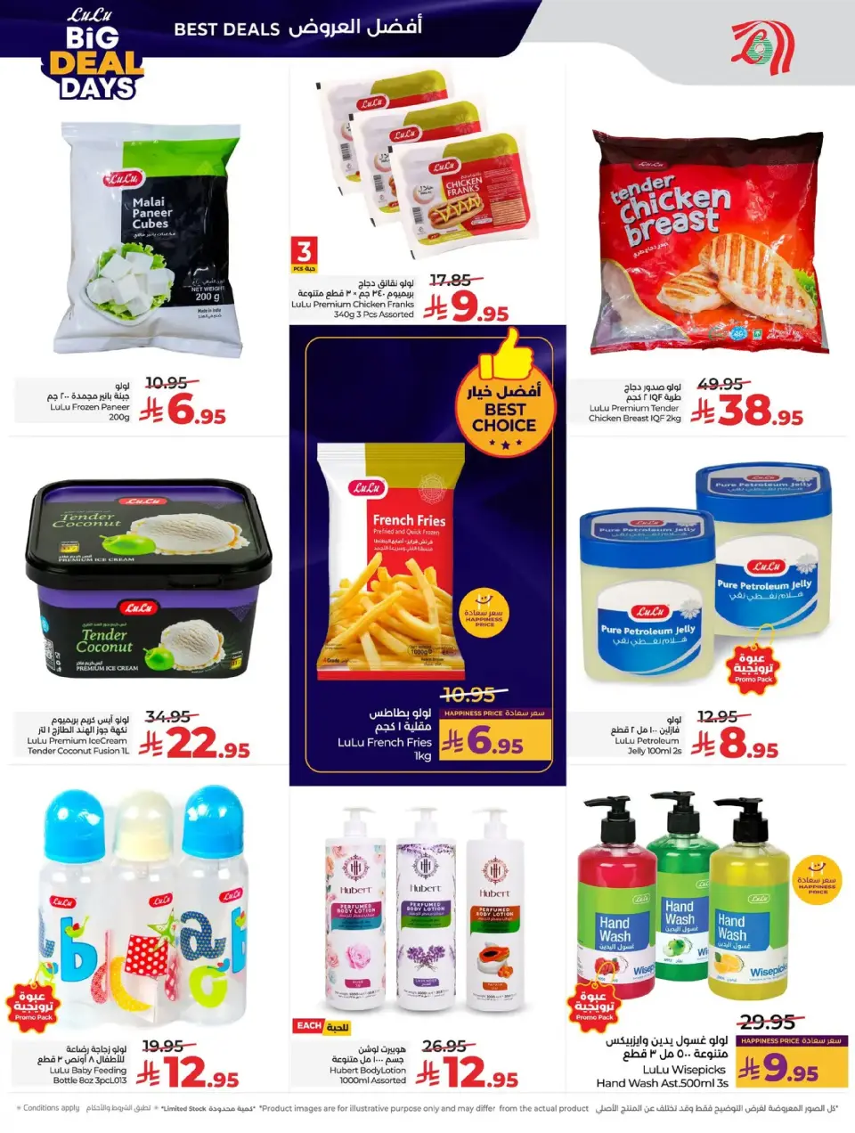Lulu  Western Region  Offers from 7 to 13 January Big Deals Days - Page 24