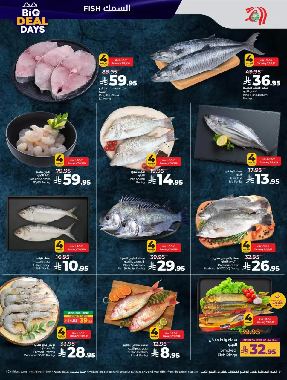 Lulu  Western Region  Offers from 7 to 13 January Big Deals Days - Page 30