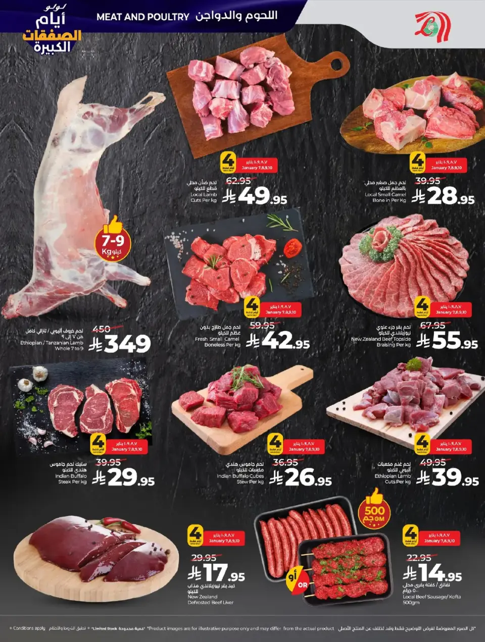Lulu  Western Region  Offers from 7 to 13 January Big Deals Days - Page 31
