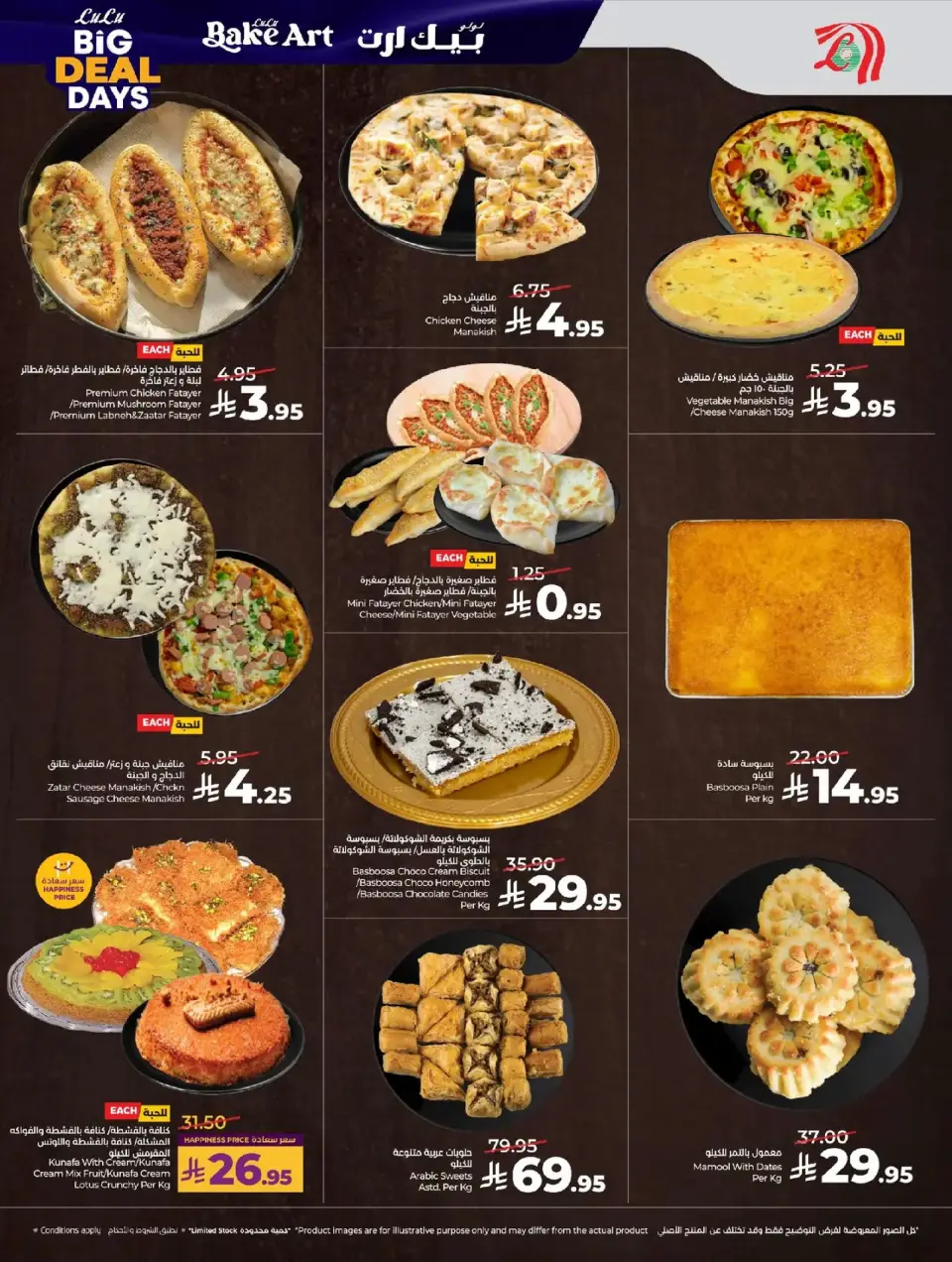 Lulu  Western Region  Offers from 7 to 13 January Big Deals Days - Page 34