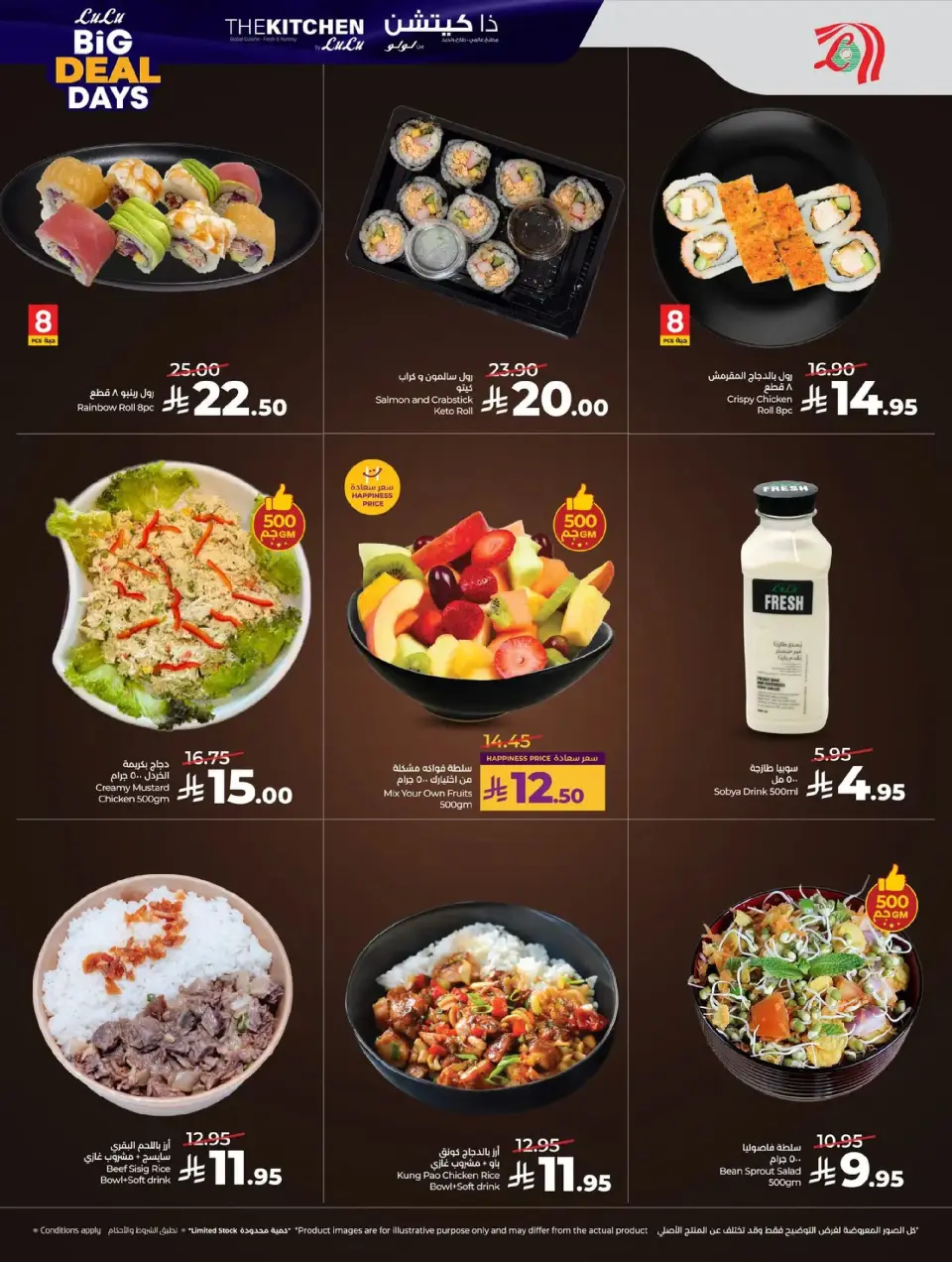 Lulu  Western Region  Offers from 7 to 13 January Big Deals Days - Page 37