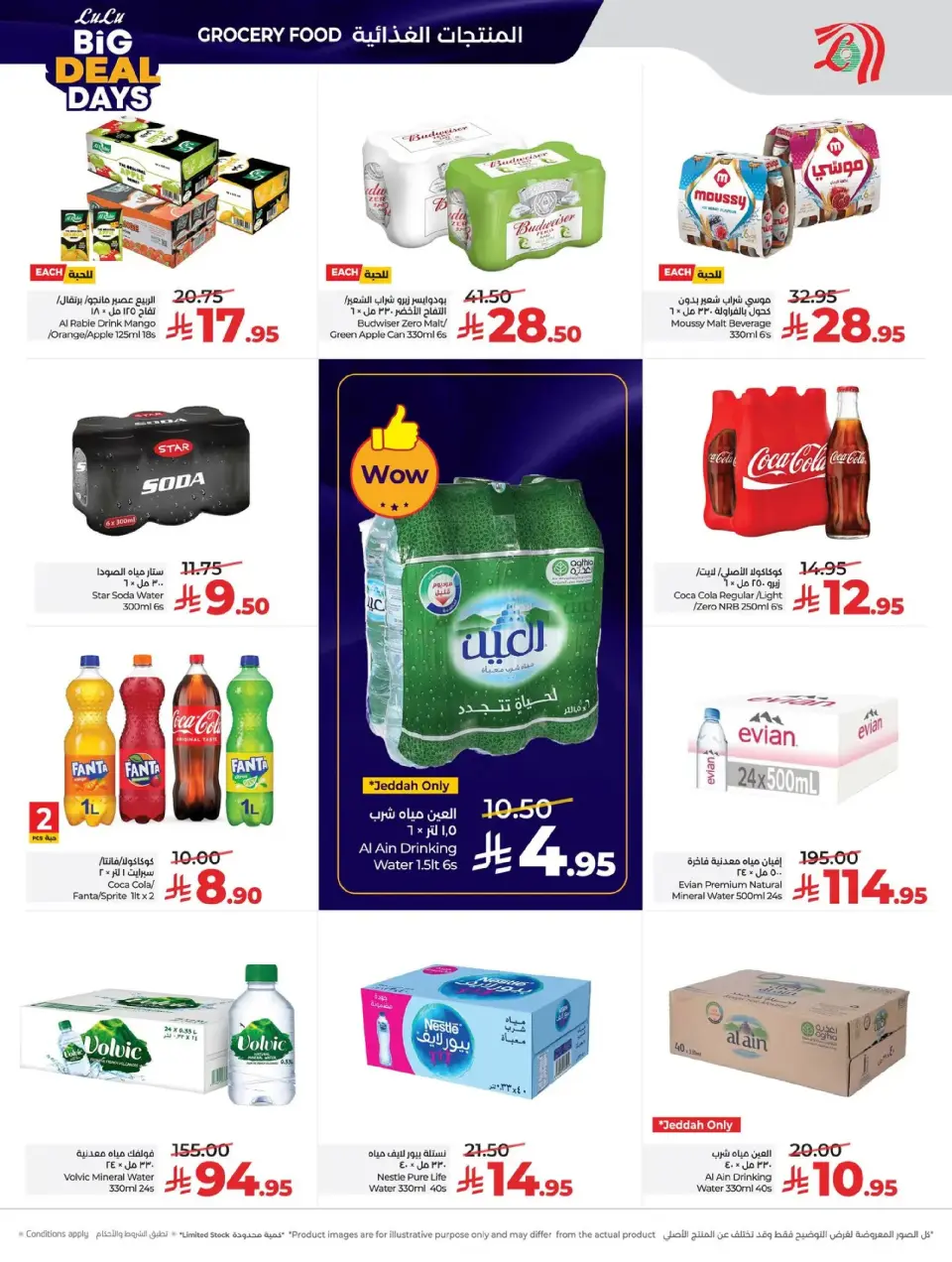 Lulu  Western Region  Offers from 7 to 13 January Big Deals Days - Page 5