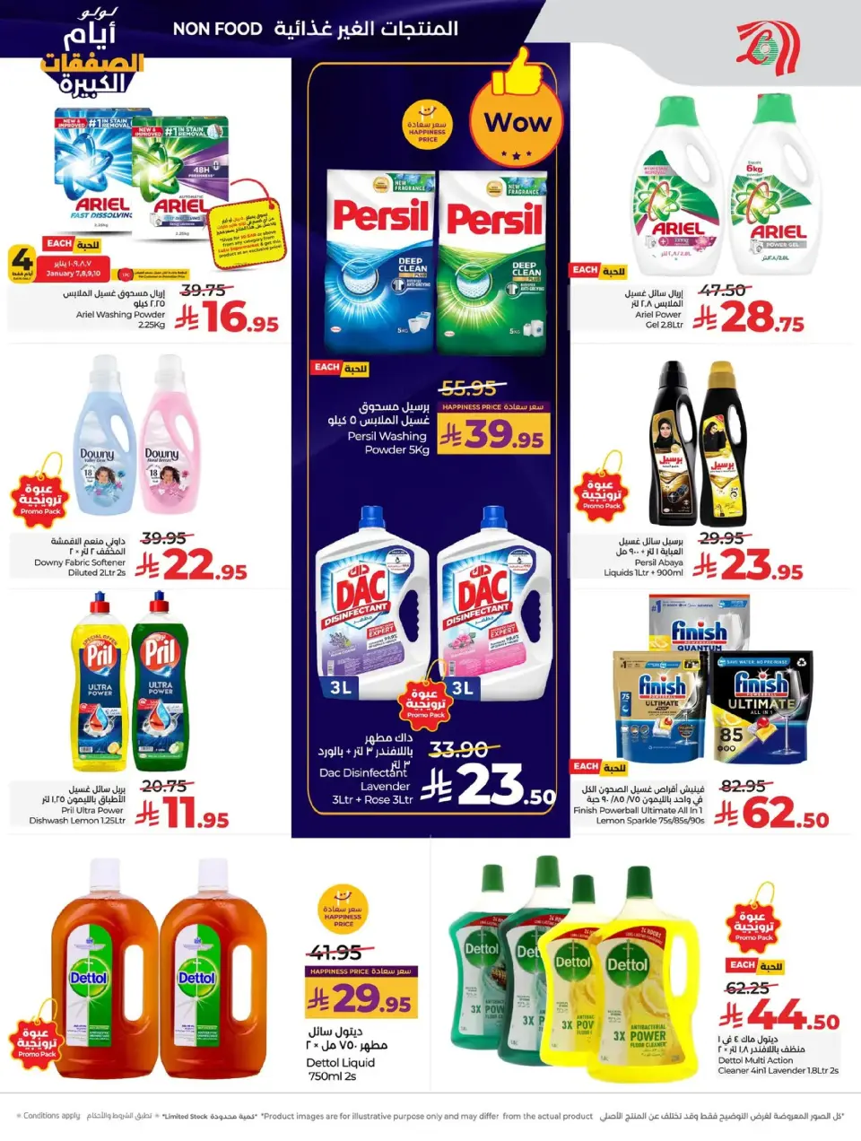 Lulu  Western Region  Offers from 7 to 13 January Big Deals Days - Page 42