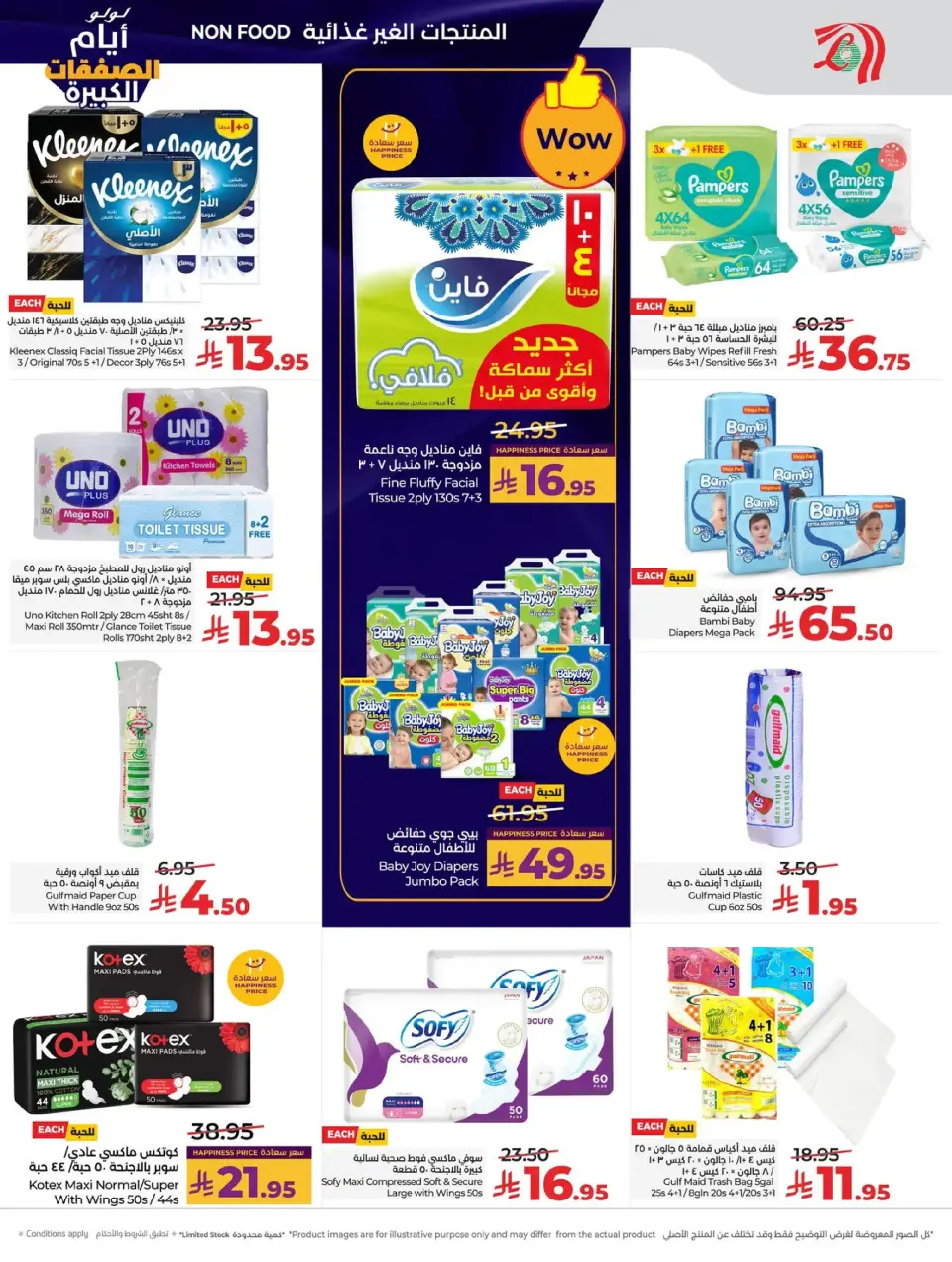 Lulu  Western Region  Offers from 7 to 13 January Big Deals Days - Page 44