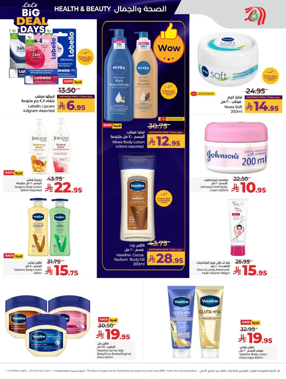 Lulu  Western Region  Offers from 7 to 13 January Big Deals Days - Page 49