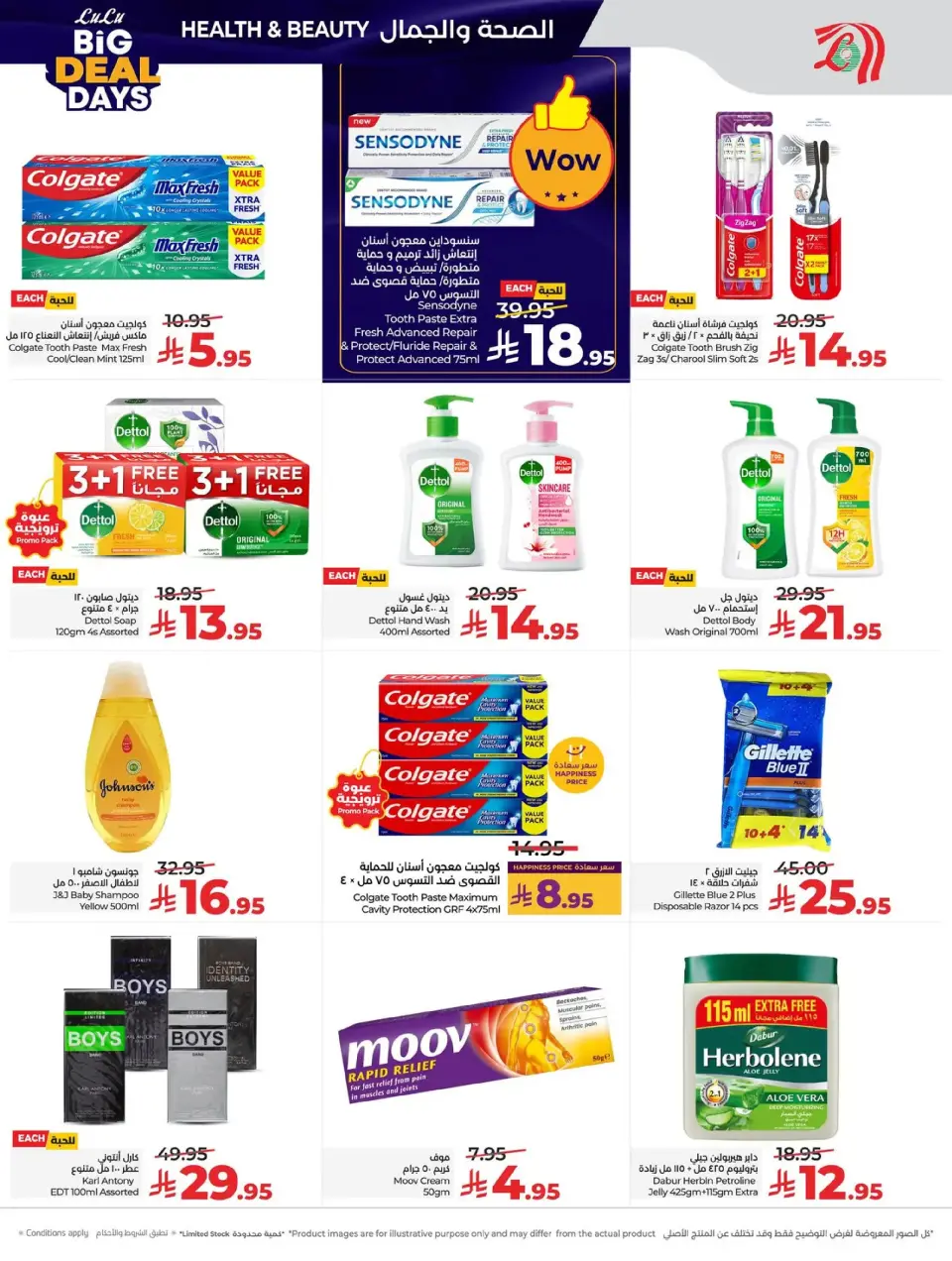 Lulu  Western Region  Offers from 7 to 13 January Big Deals Days - Page 51