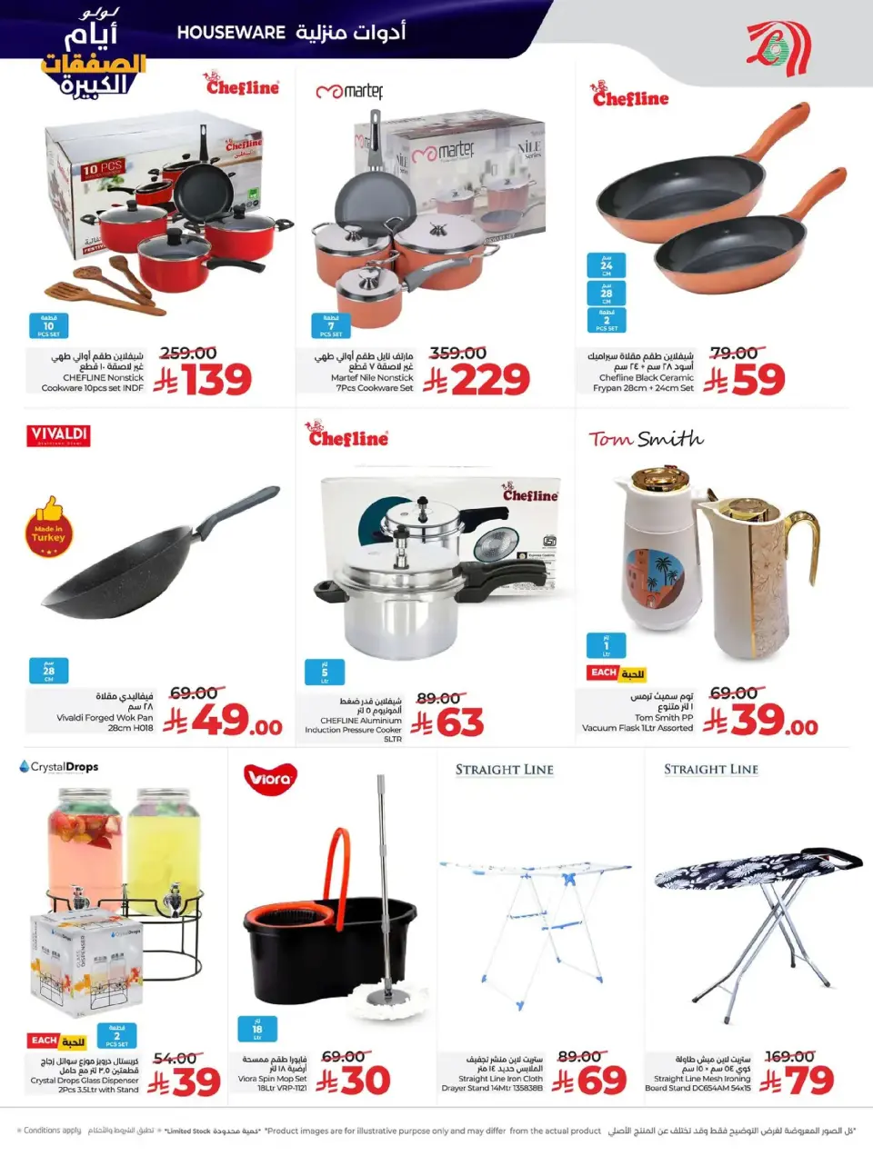 Lulu  Western Region  Offers from 7 to 13 January Big Deals Days - Page 53