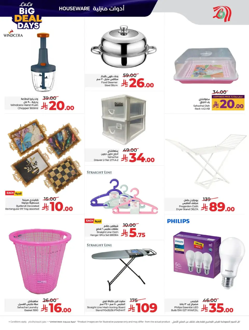 Lulu  Western Region  Offers from 7 to 13 January Big Deals Days - Page 57