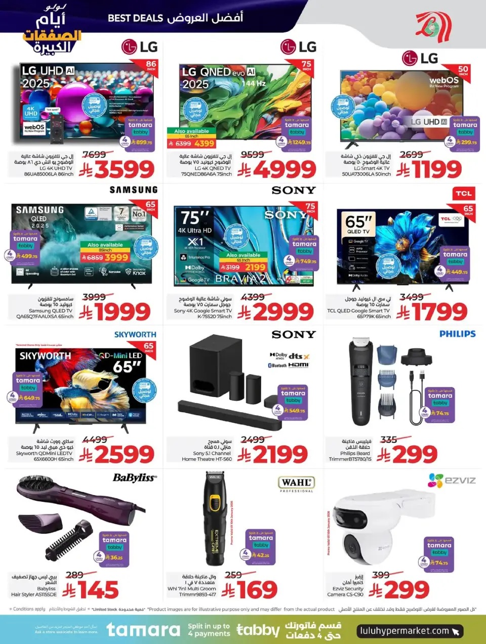 Lulu  Western Region  Offers from 7 to 13 January Big Deals Days - Page 65