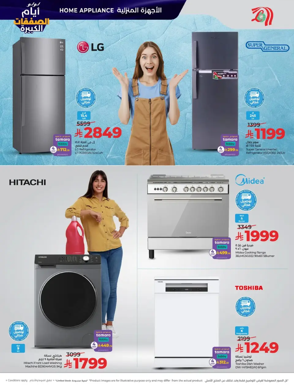 Lulu  Western Region  Offers from 7 to 13 January Big Deals Days - Page 69