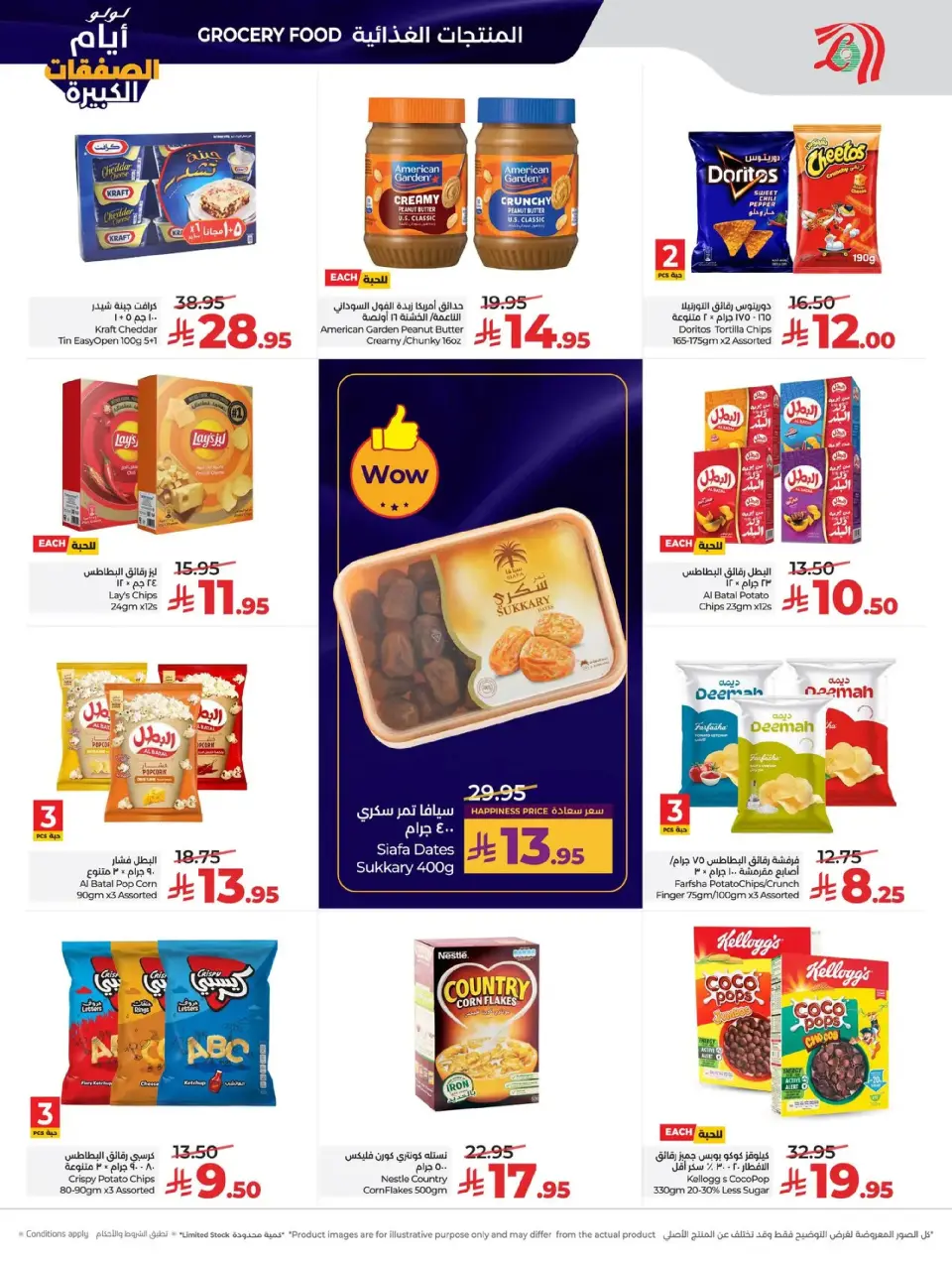 Lulu  Western Region  Offers from 7 to 13 January Big Deals Days - Page 8