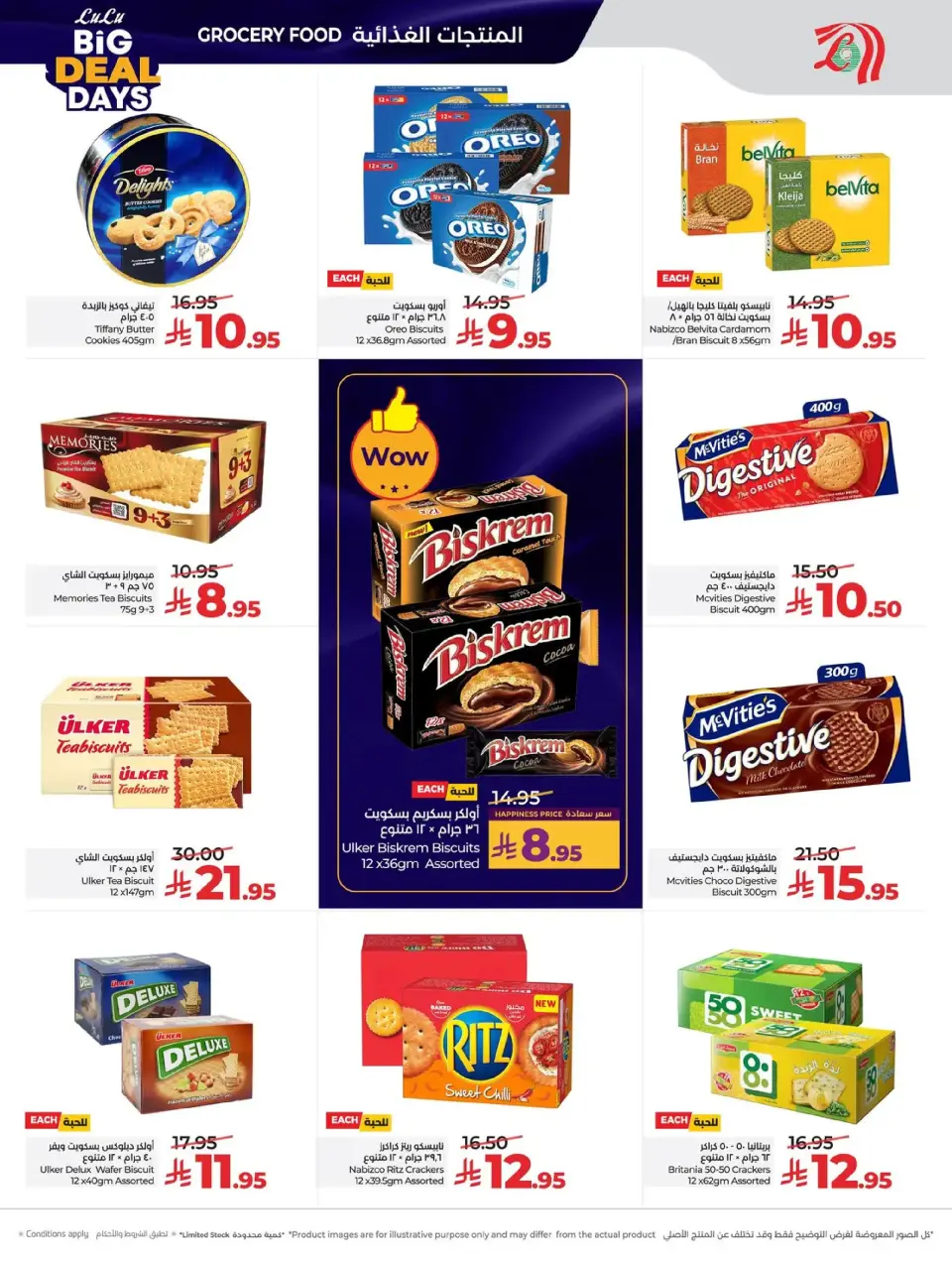 Lulu  Western Region  Offers from 7 to 13 January Big Deals Days - Page 9