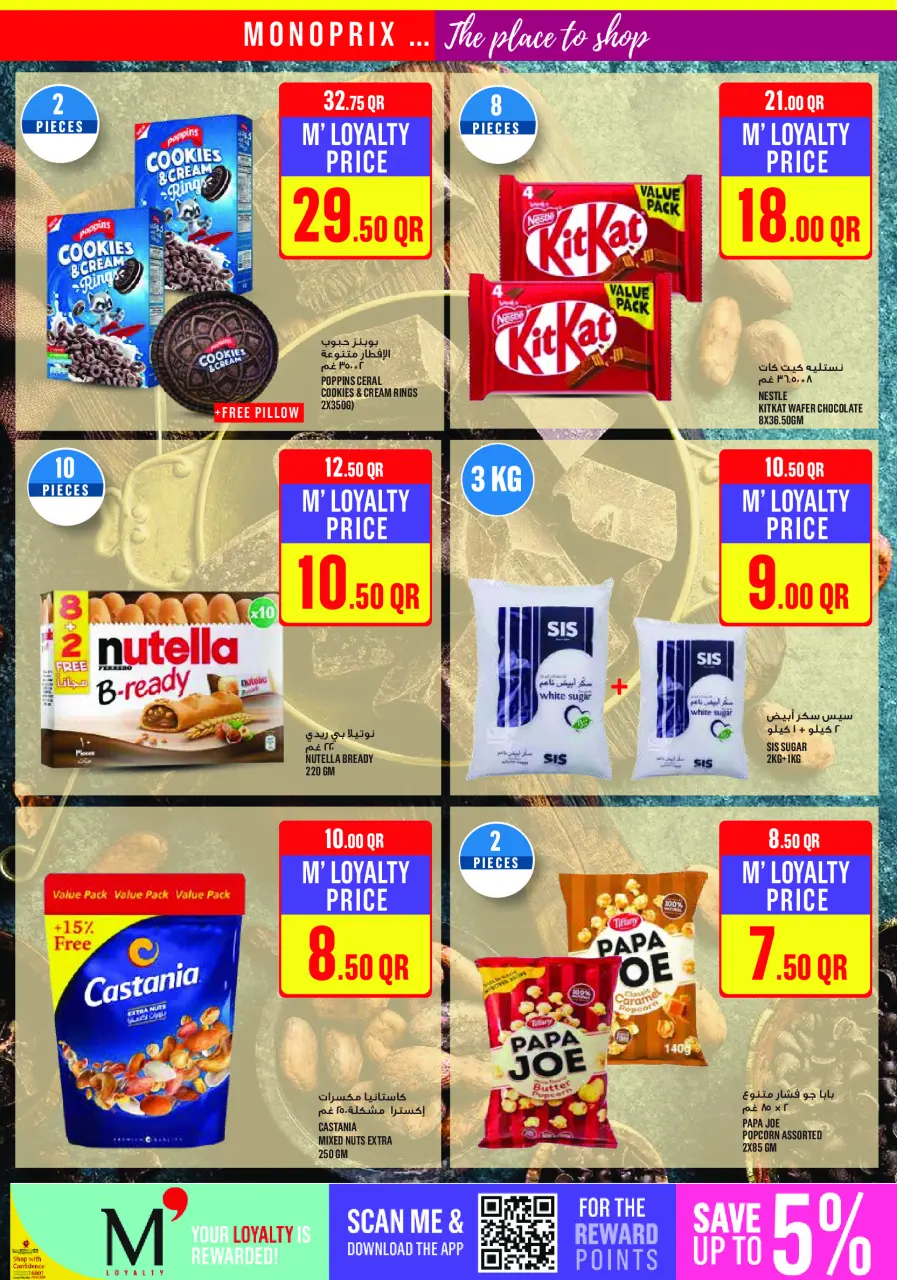Offres Monoprix Qatar de 8 à 13 janvier 2026 Offres hebdomadaires - Monoprix - Qatar - 8 janvier 2026 – 13 janvier 2026 - Page 22