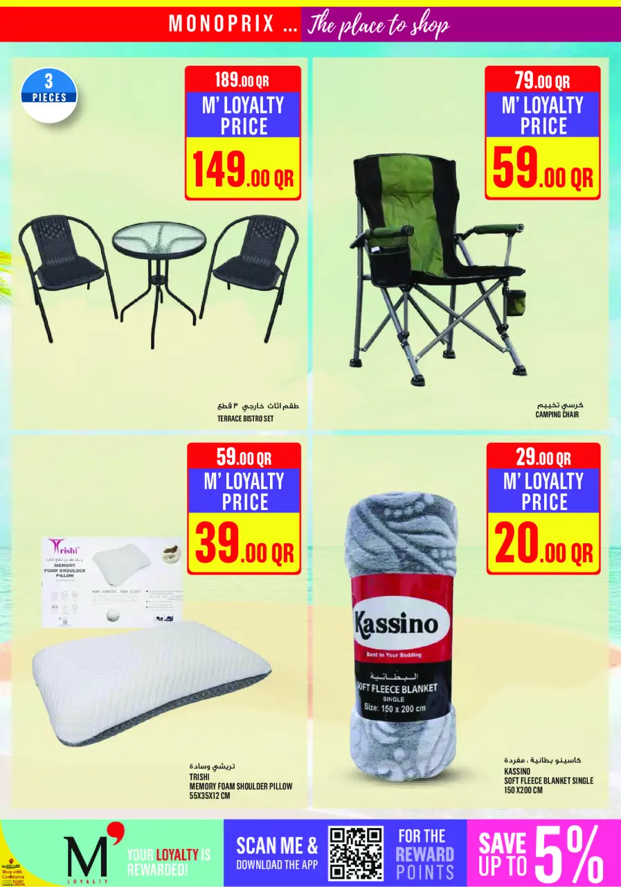 Offres Monoprix Qatar de 8 à 13 janvier 2026 Offres hebdomadaires - Monoprix - Qatar - 8 janvier 2026 – 13 janvier 2026 - Page 27