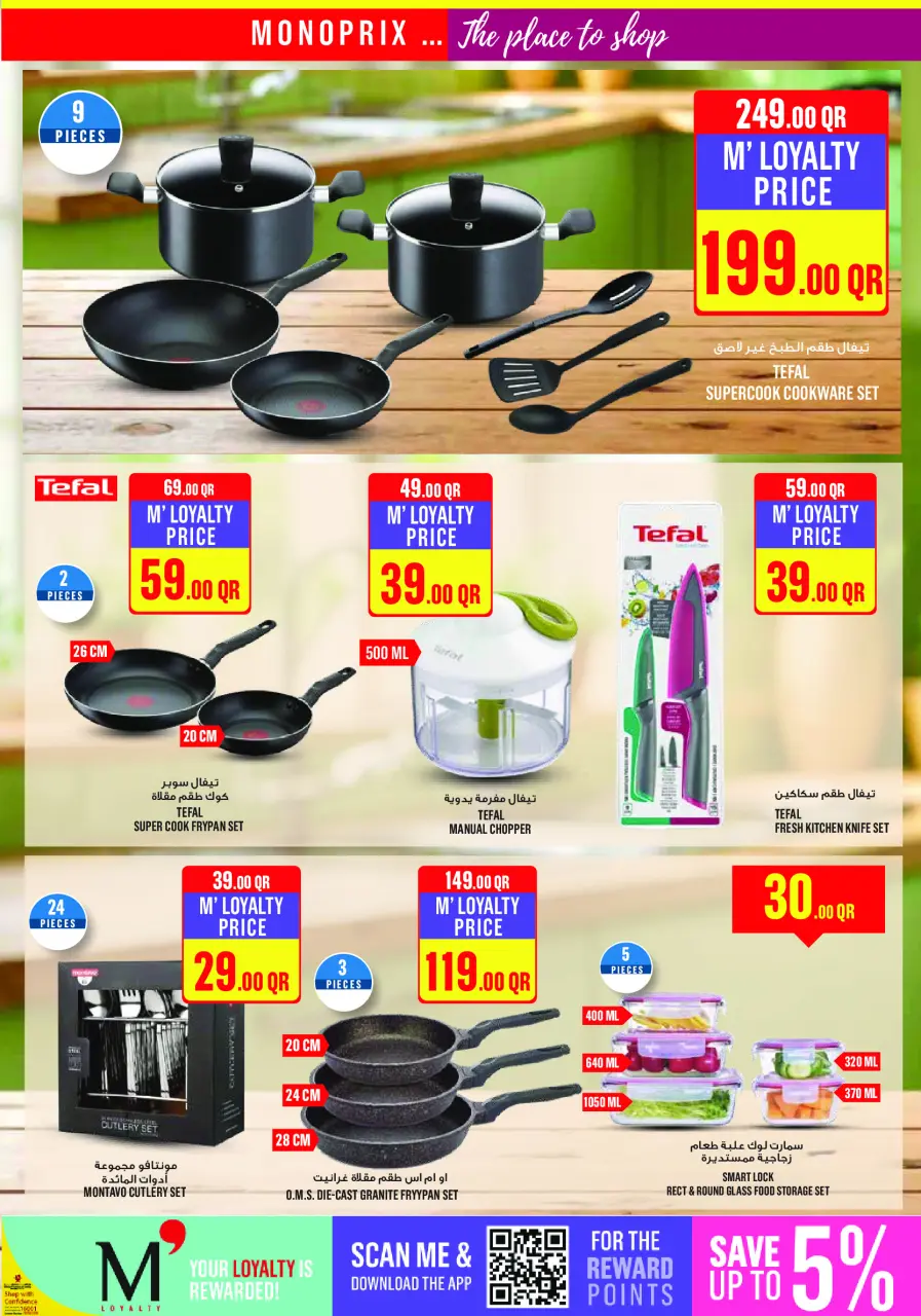 Offres Monoprix Qatar de 8 à 13 janvier 2026 Offres hebdomadaires - Monoprix - Qatar - 8 janvier 2026 – 13 janvier 2026 - Page 28