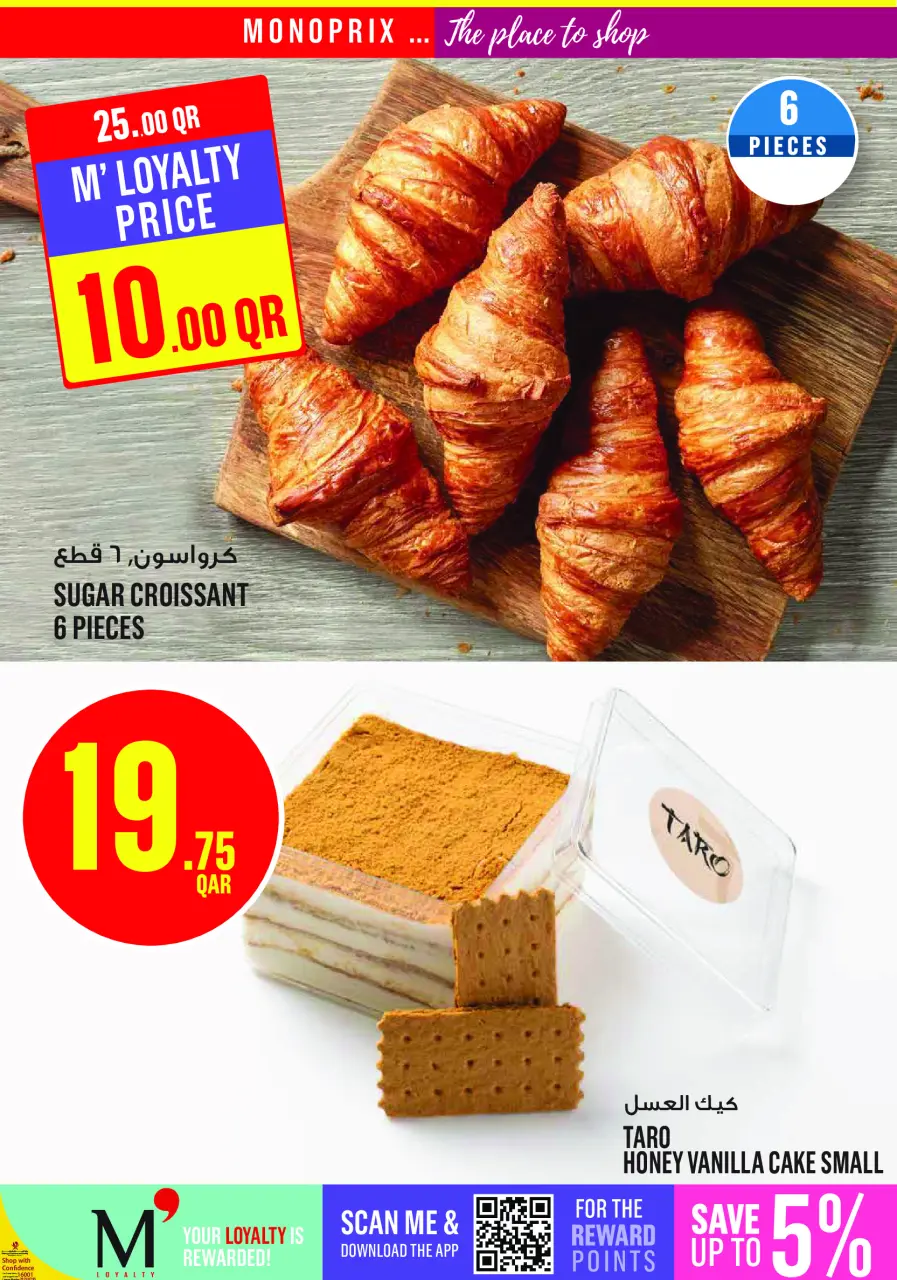 Offres Monoprix Qatar de 8 à 13 janvier 2026 Offres hebdomadaires - Monoprix - Qatar - 8 janvier 2026 – 13 janvier 2026 - Page 7