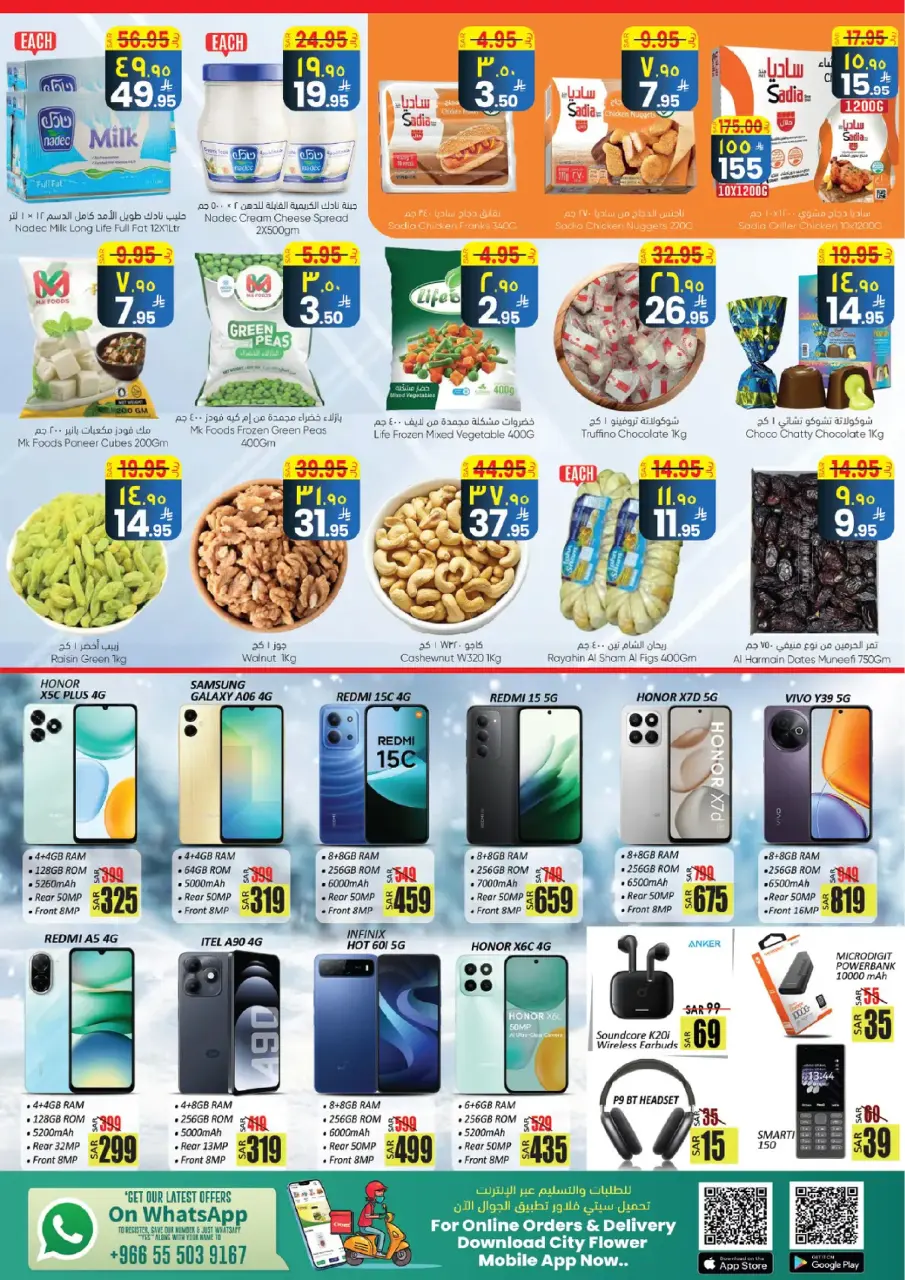 City flower  Hail  Offers from 7 to 13 January Welcome 2026 Offer - Page 3