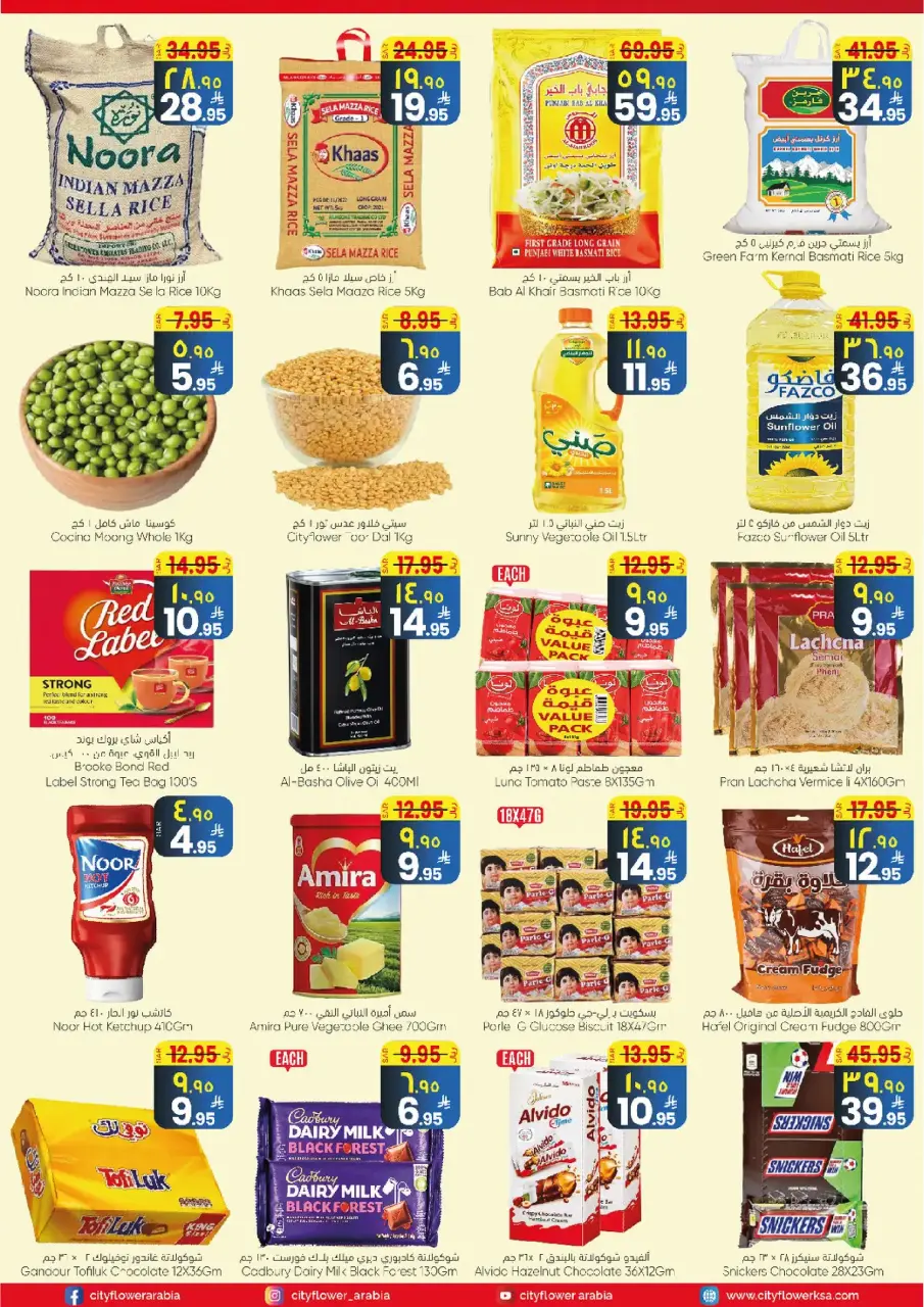 City flower  Batha  Offers from 7 to 13 January Welcome 2026 Offer - Page 9