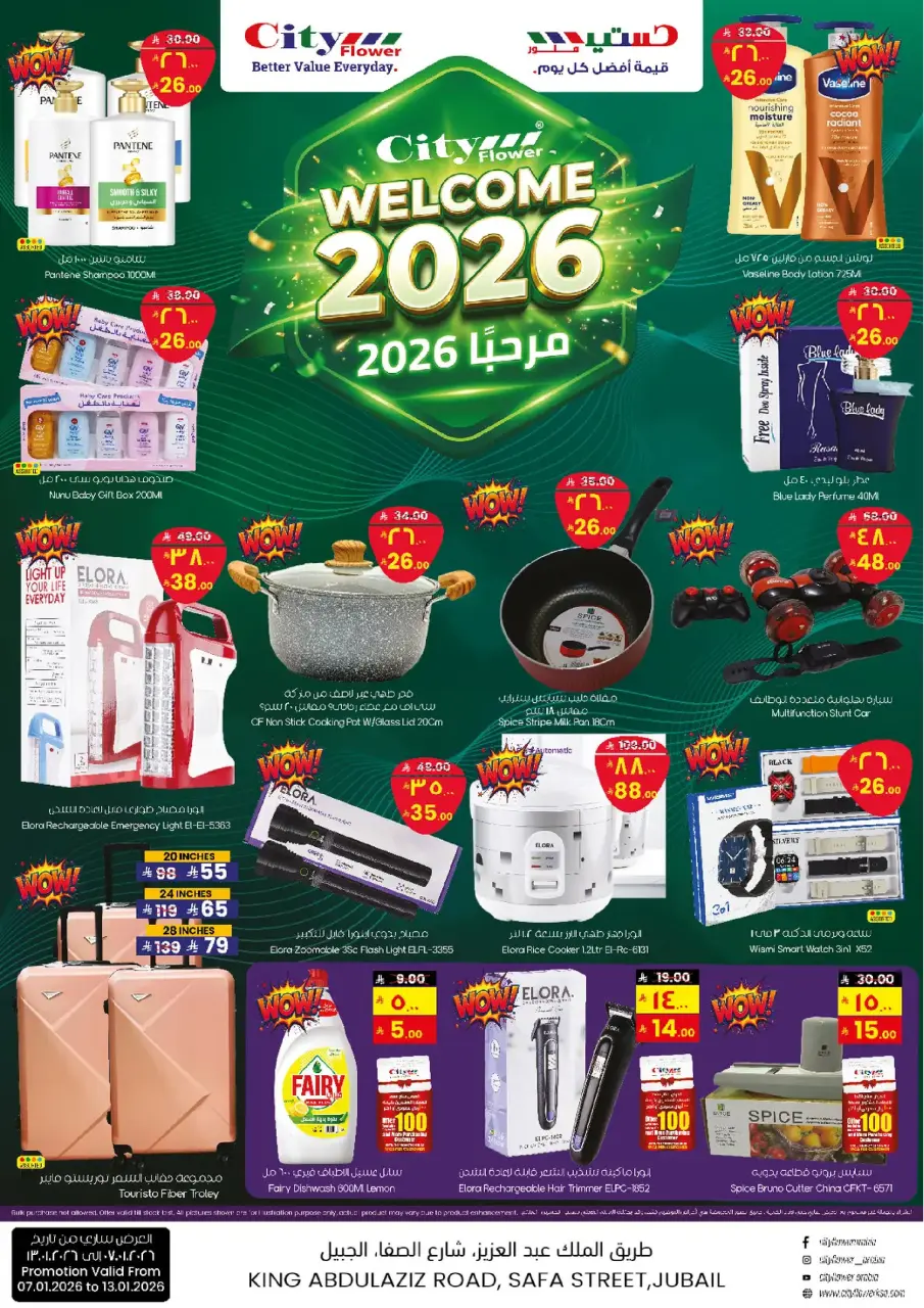 City flower  Jubail  Offers from 7 to 13 January Welcome 2026 Offer - Page 2
