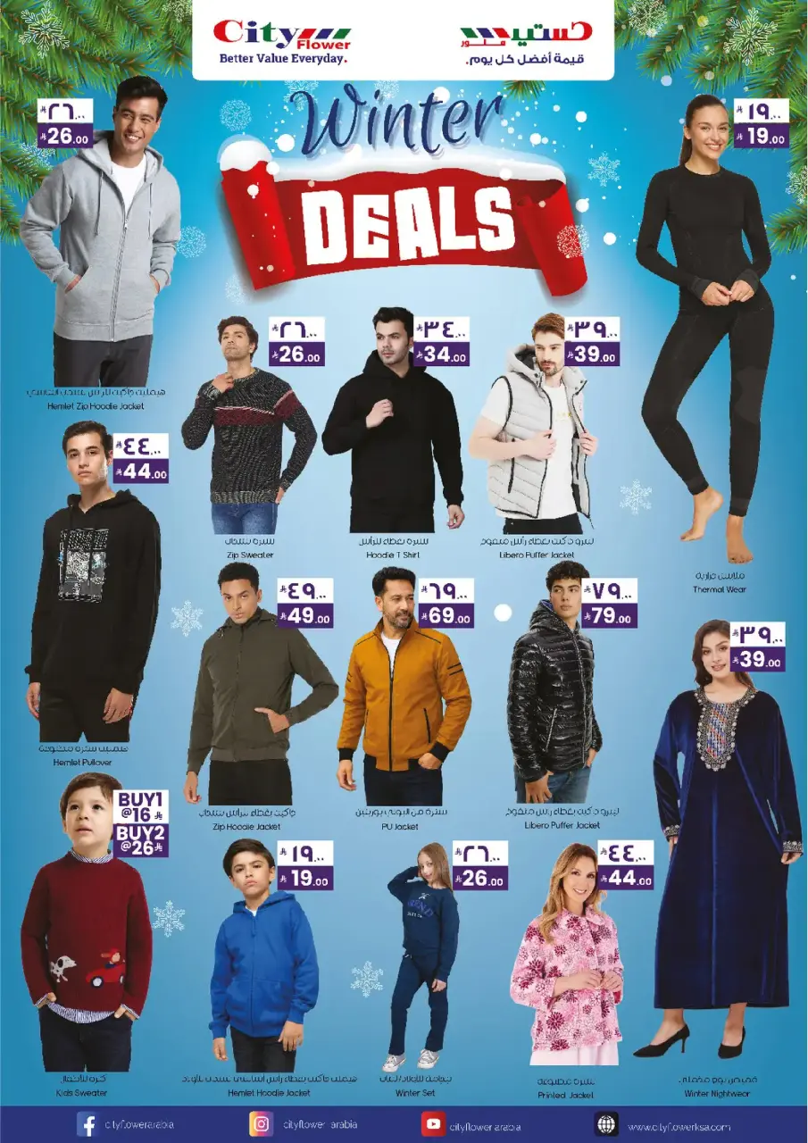 City flower  Jubail  Offers from 7 to 13 January Welcome 2026 Offer - Page 5