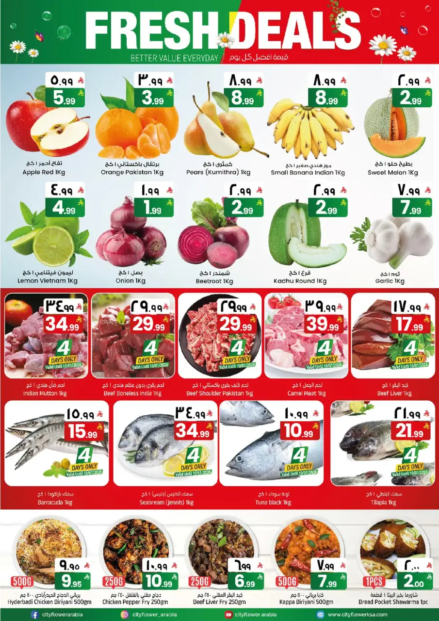 City flower  Jubail  Offers from 7 to 13 January Welcome 2026 Offer - Page 9